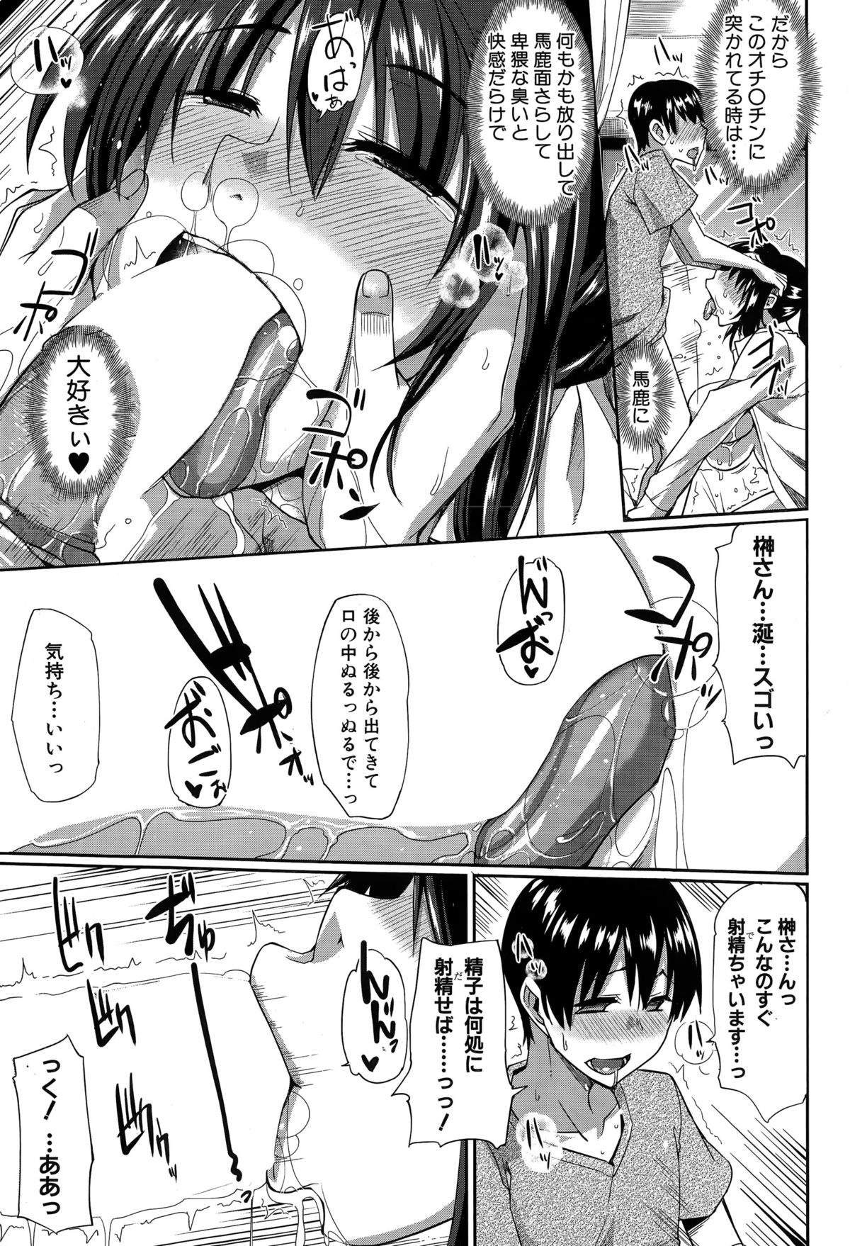 コミックミルフ 2015年4月号 Vol.23