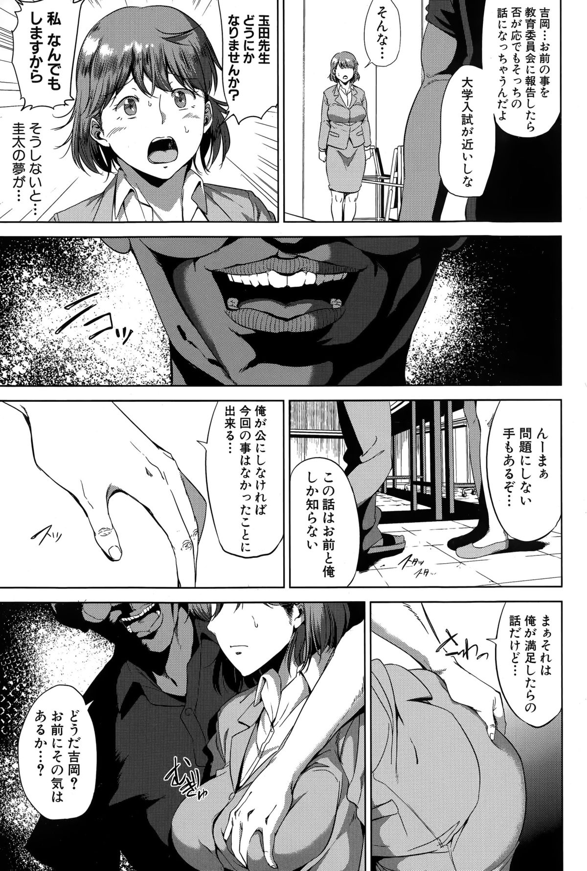 コミックミルフ 2015年4月号 Vol.23