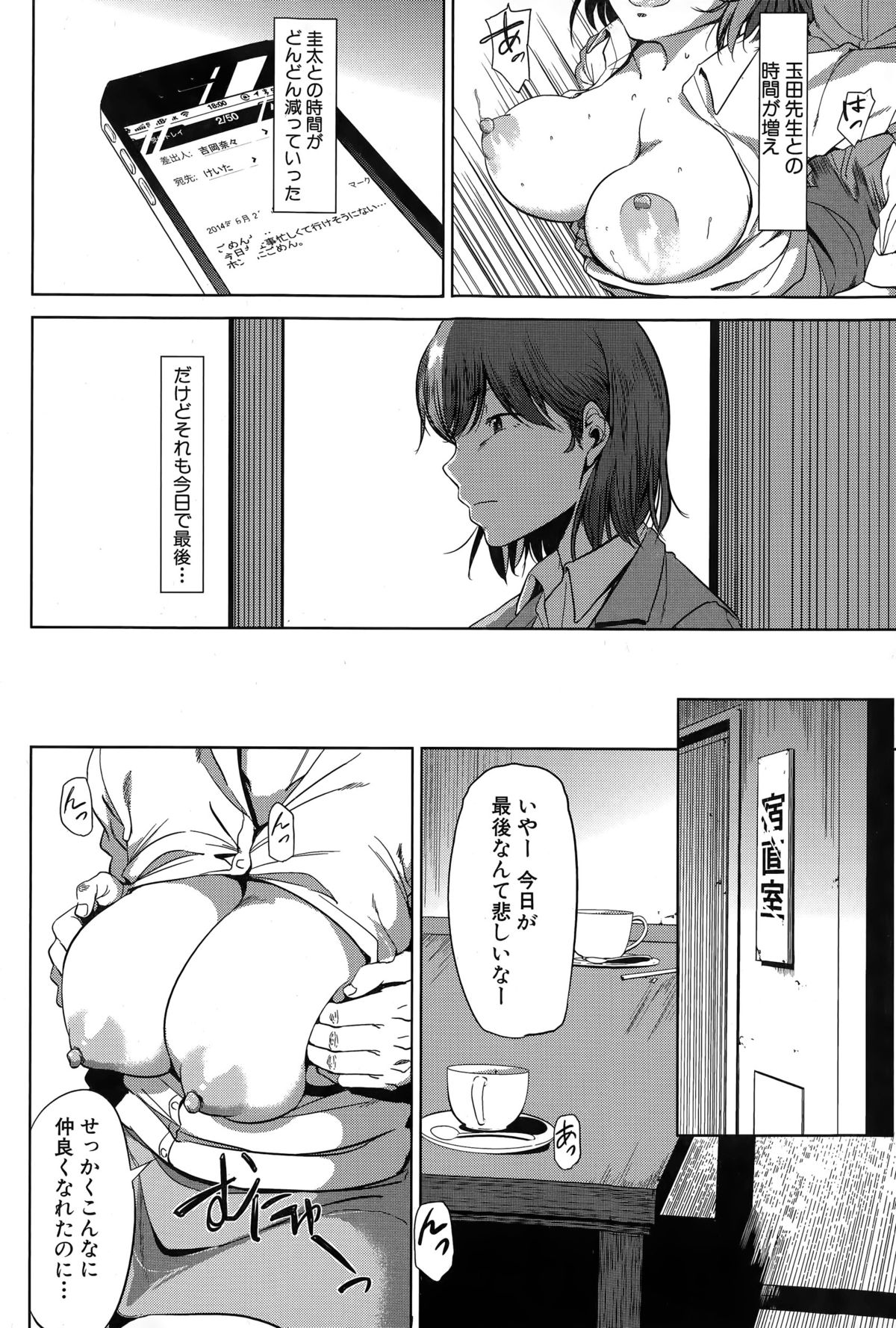 コミックミルフ 2015年4月号 Vol.23