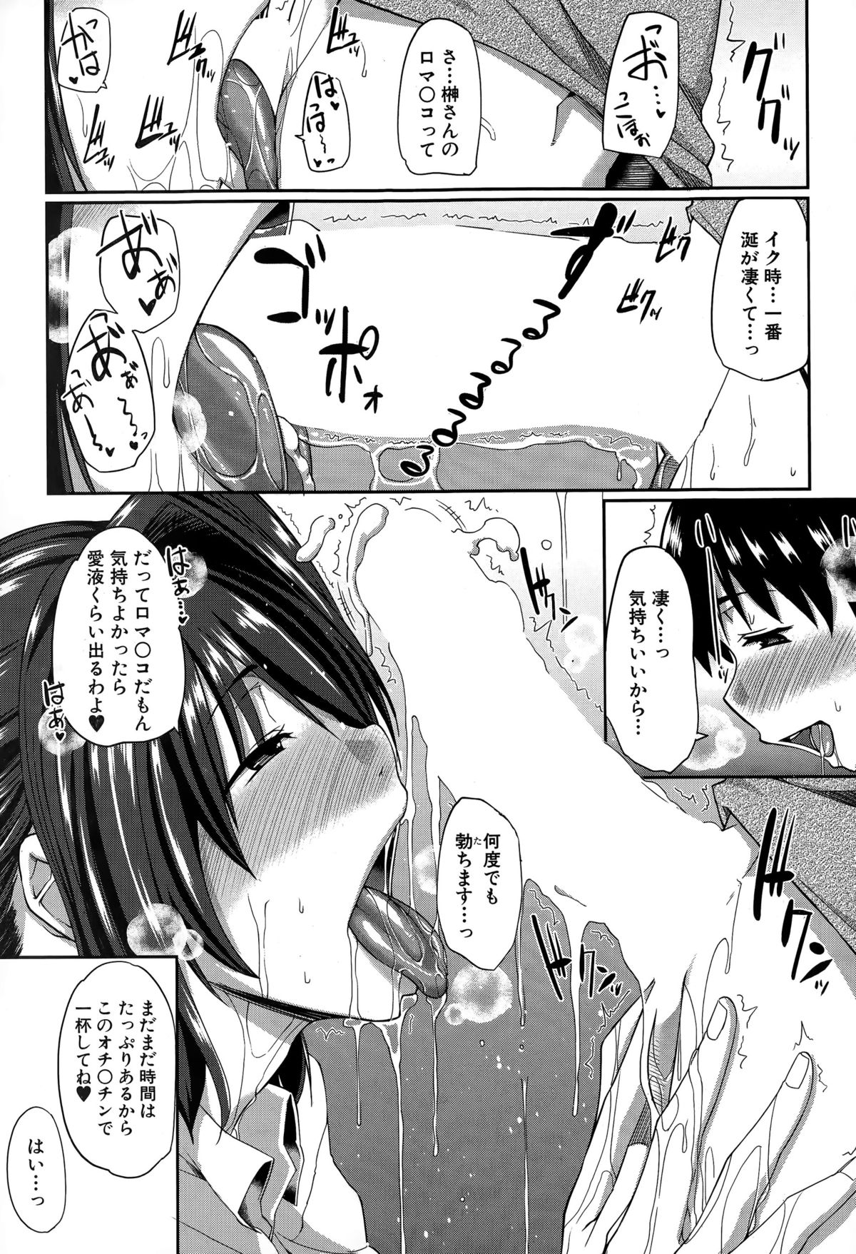 コミックミルフ 2015年4月号 Vol.23