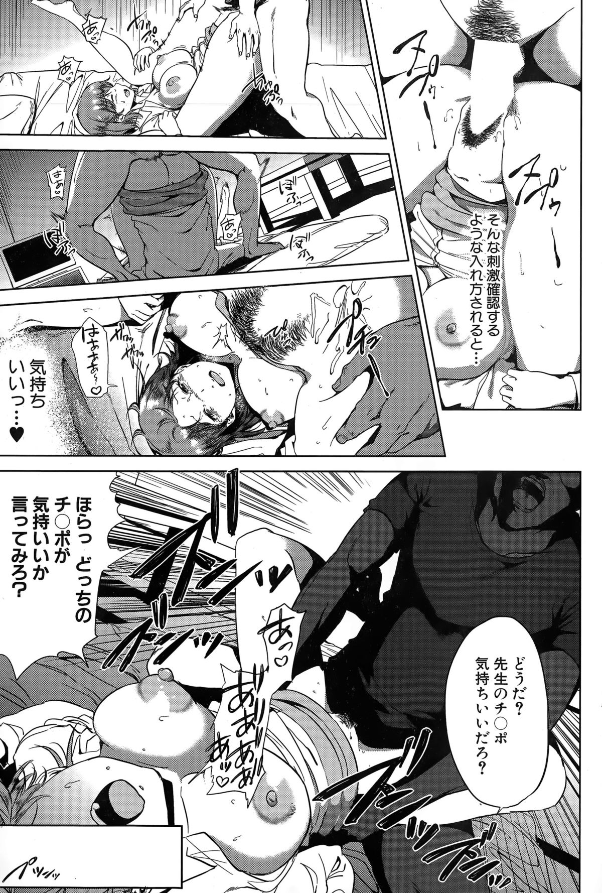 コミックミルフ 2015年4月号 Vol.23