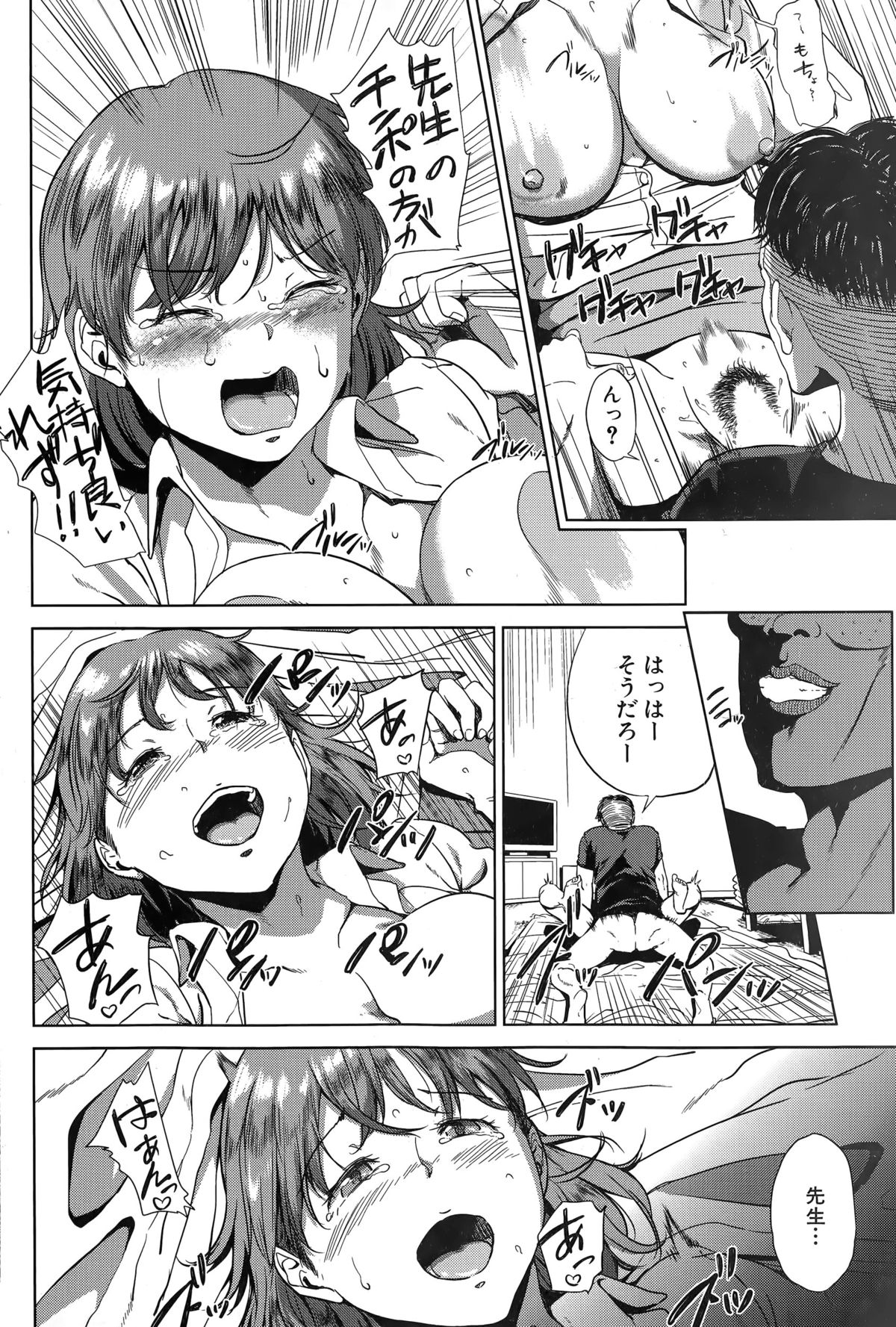コミックミルフ 2015年4月号 Vol.23