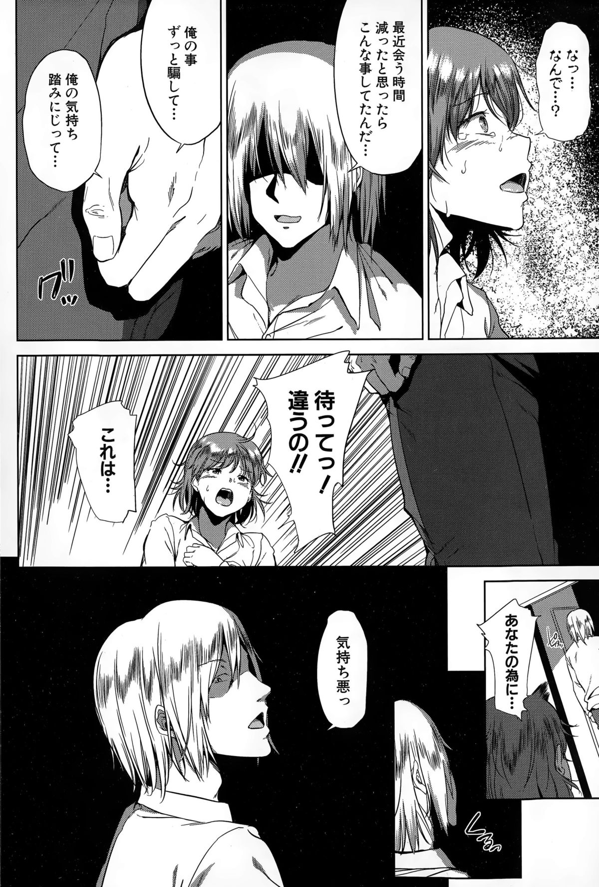 コミックミルフ 2015年4月号 Vol.23