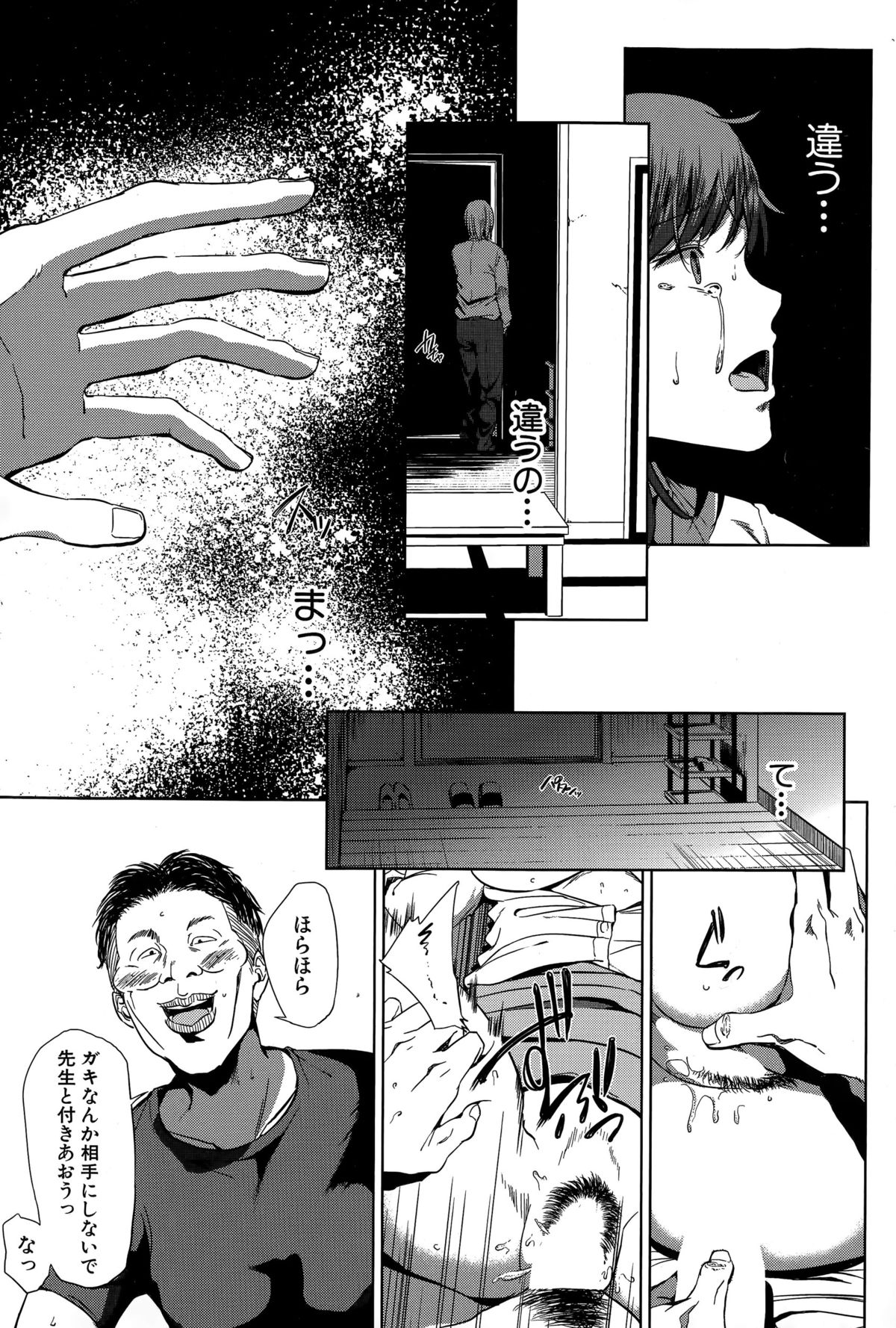 コミックミルフ 2015年4月号 Vol.23