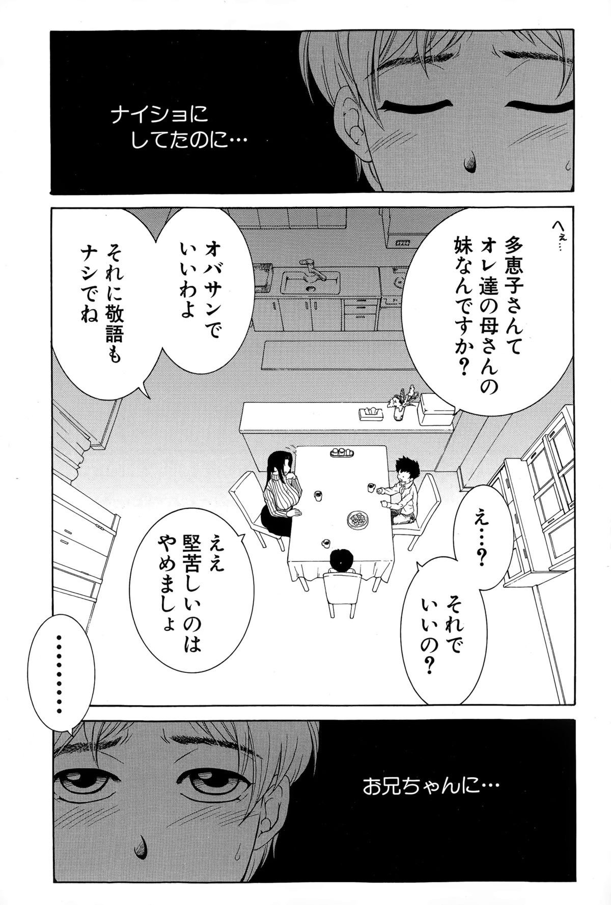 コミックミルフ 2015年4月号 Vol.23