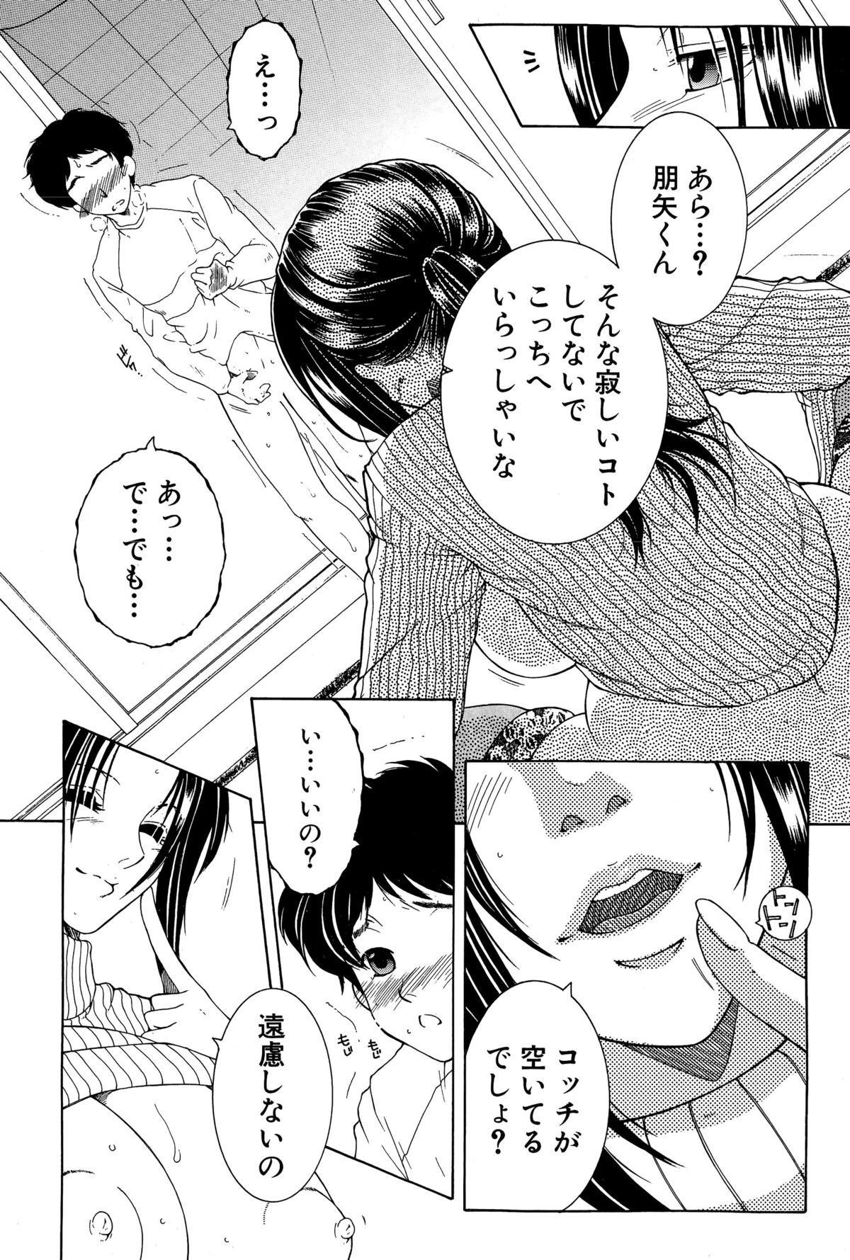 コミックミルフ 2015年4月号 Vol.23