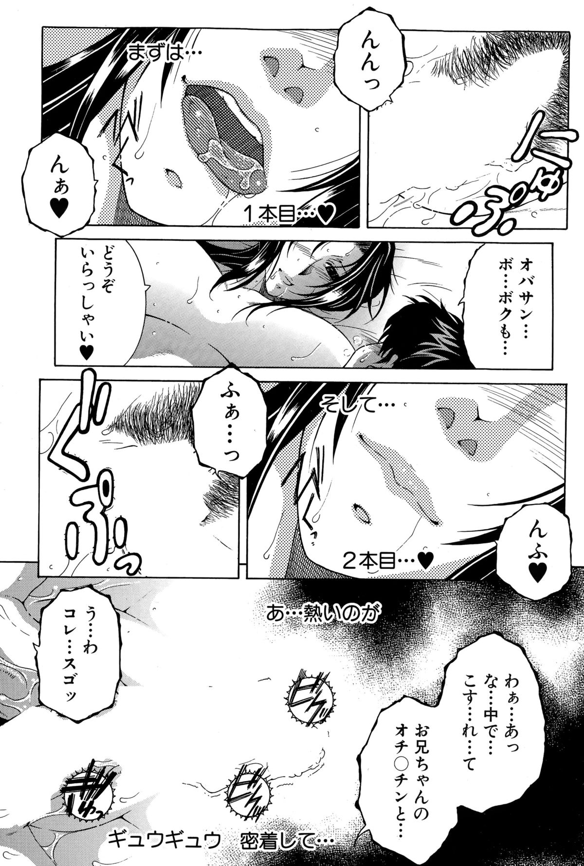 コミックミルフ 2015年4月号 Vol.23