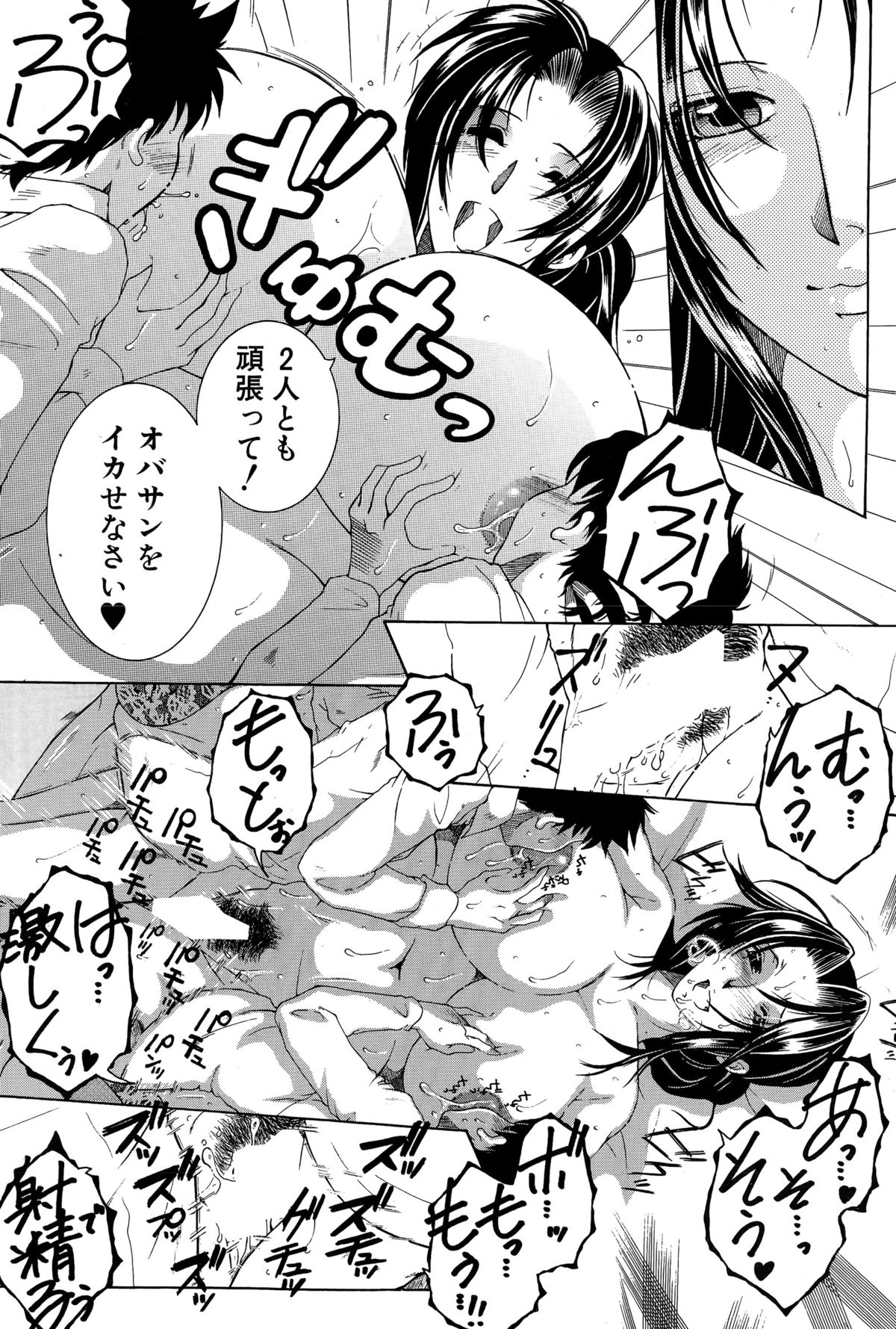 コミックミルフ 2015年4月号 Vol.23