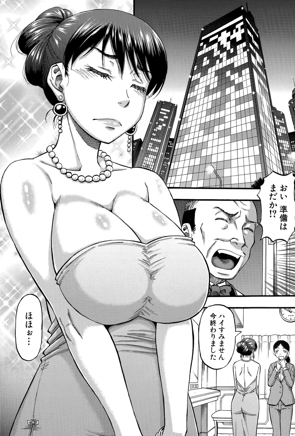 コミックミルフ 2015年4月号 Vol.23