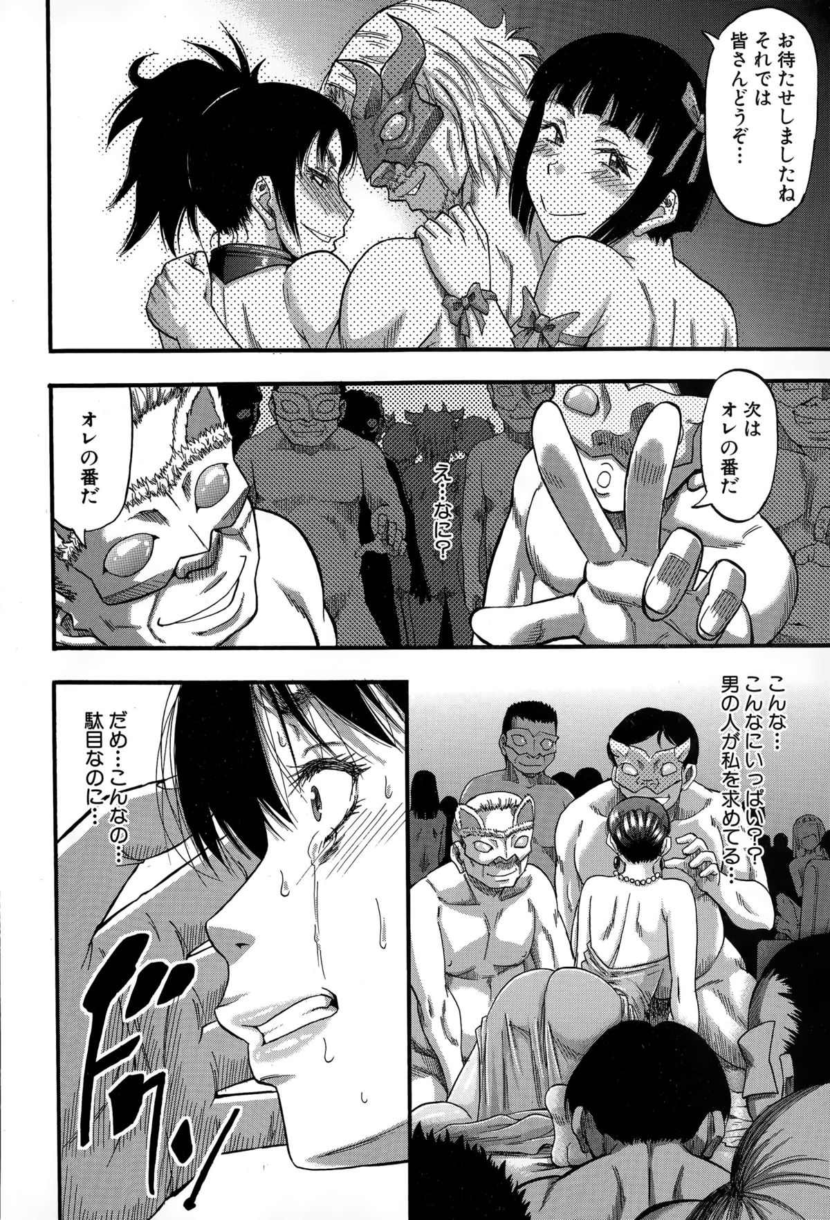 コミックミルフ 2015年4月号 Vol.23