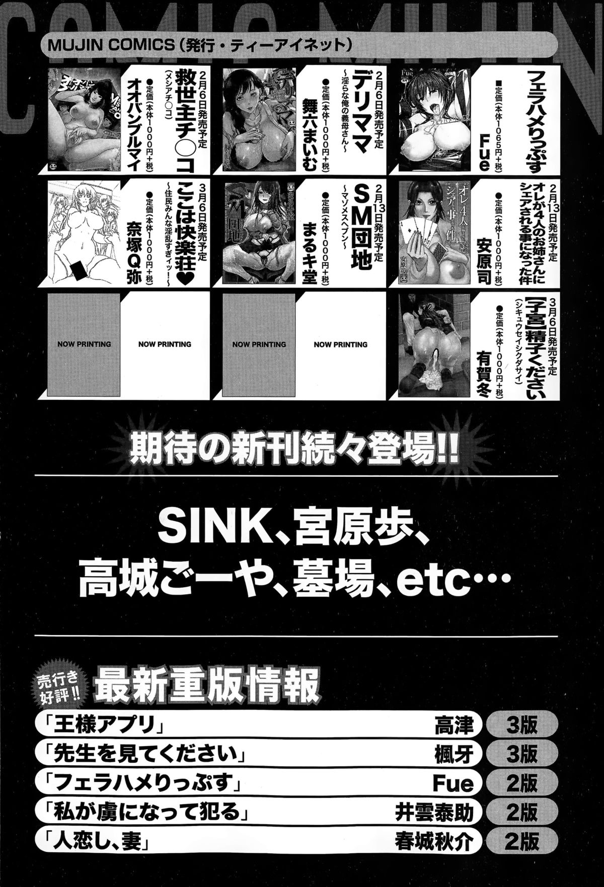 コミックミルフ 2015年4月号 Vol.23