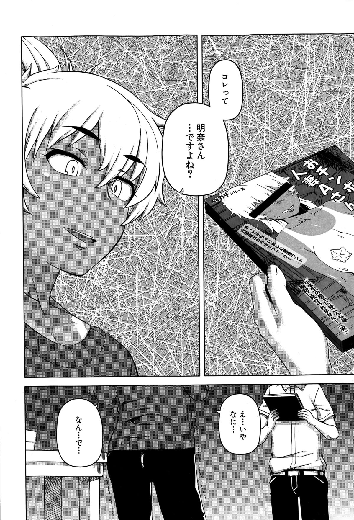 コミックミルフ 2015年4月号 Vol.23