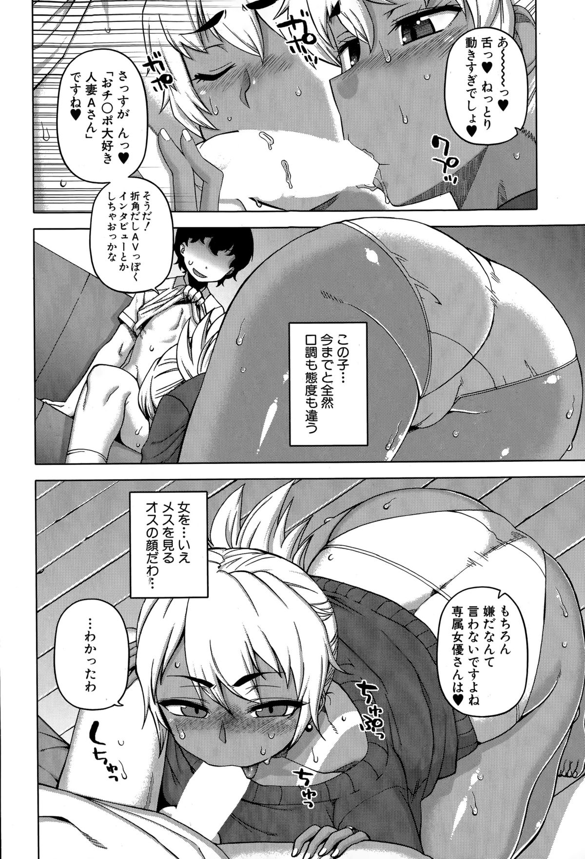 コミックミルフ 2015年4月号 Vol.23