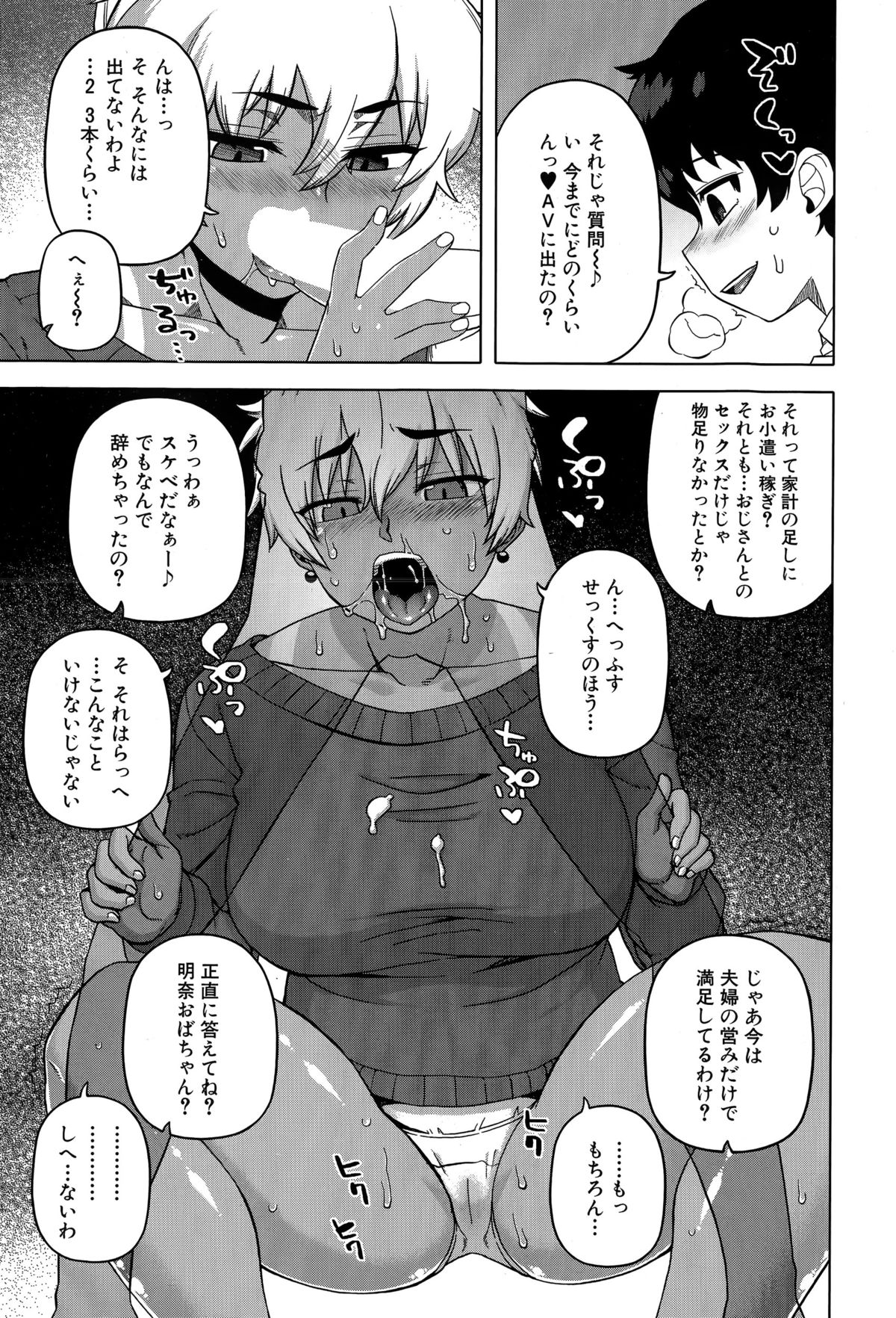 コミックミルフ 2015年4月号 Vol.23