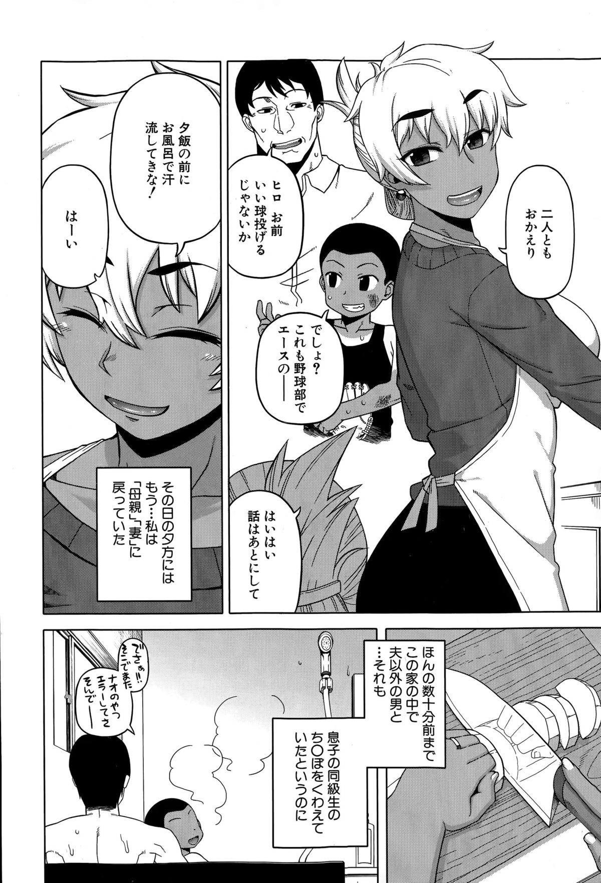 コミックミルフ 2015年4月号 Vol.23