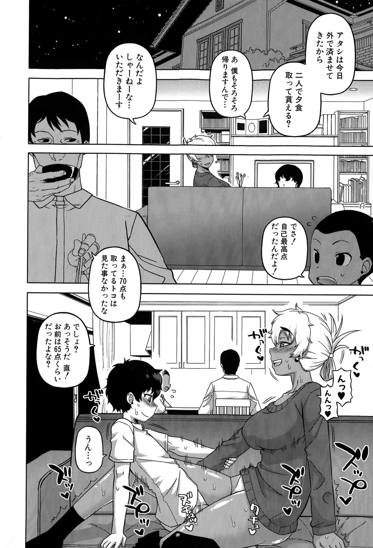 コミックミルフ 2015年4月号 Vol.23