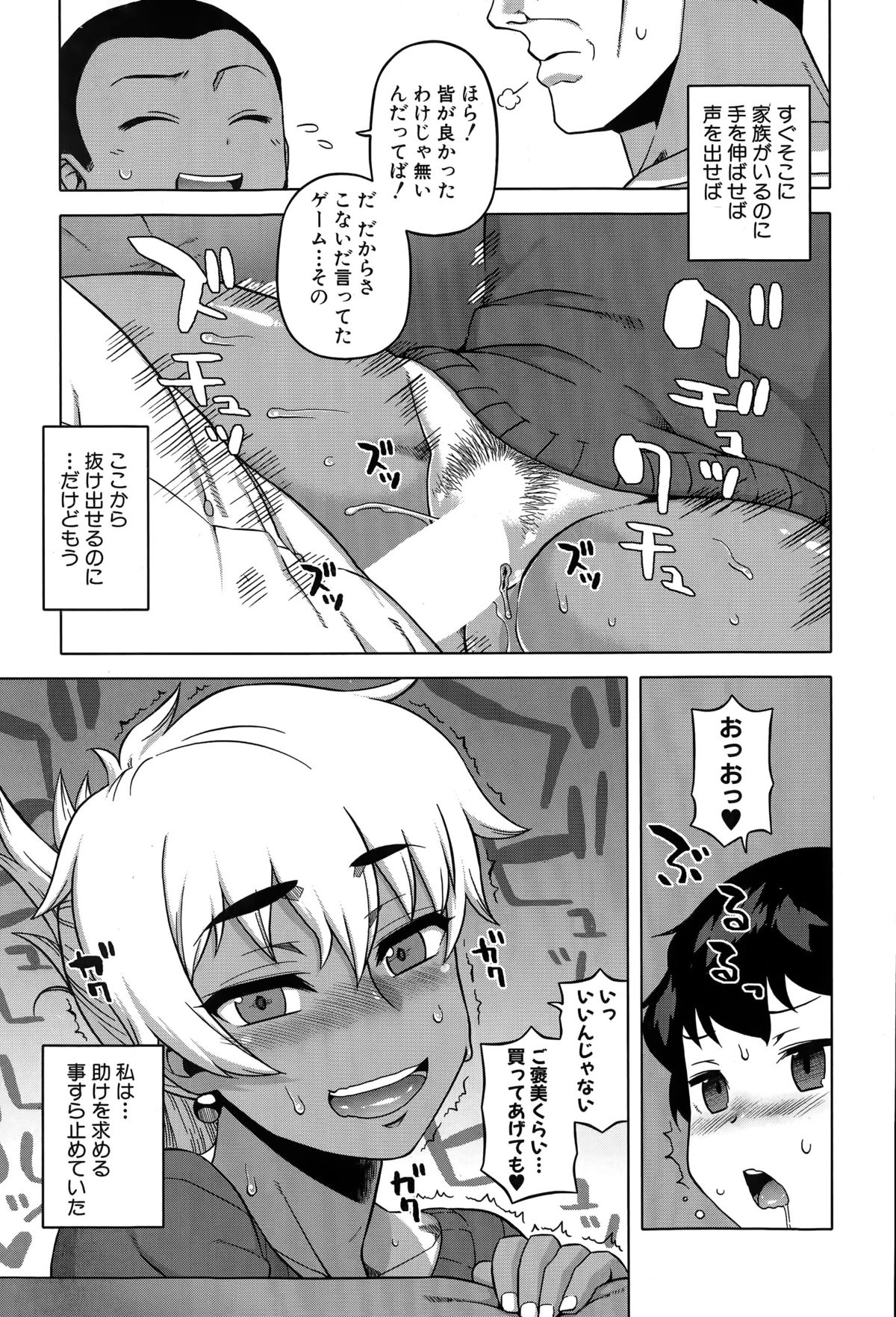 コミックミルフ 2015年4月号 Vol.23