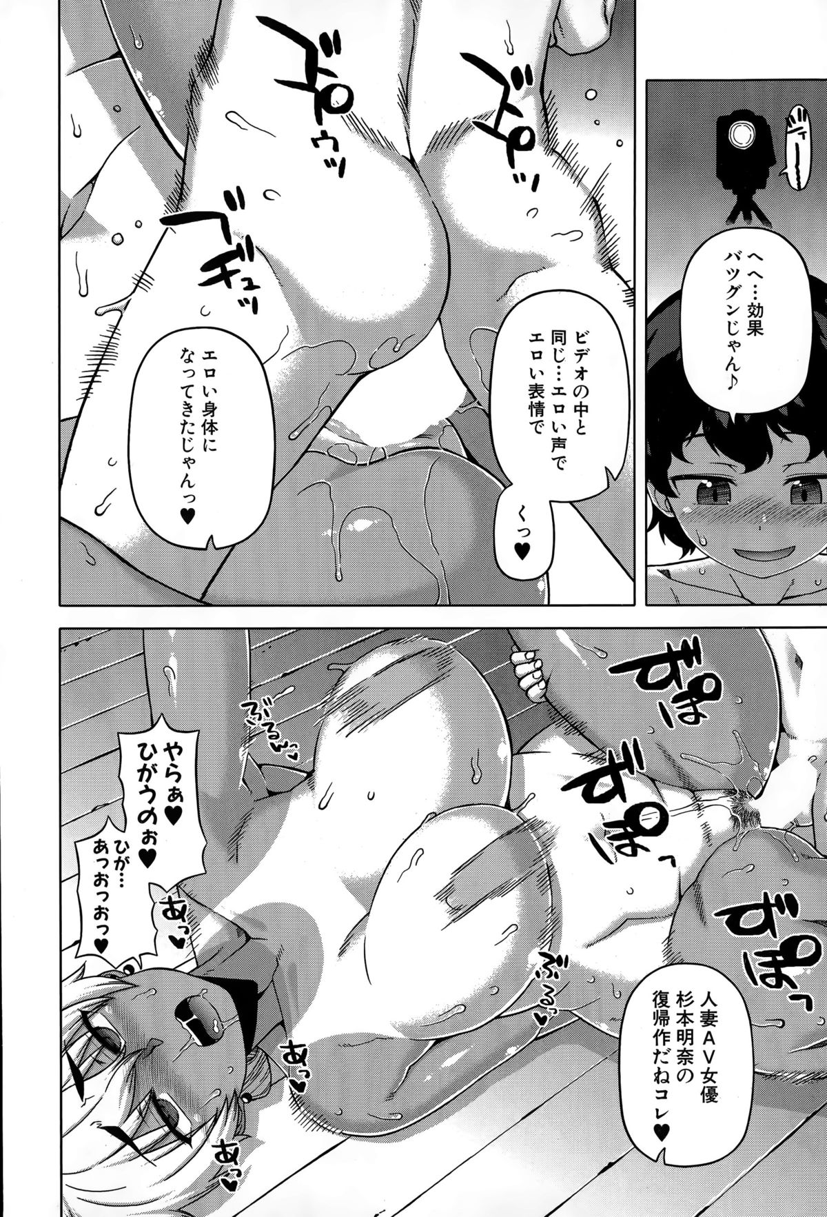 コミックミルフ 2015年4月号 Vol.23