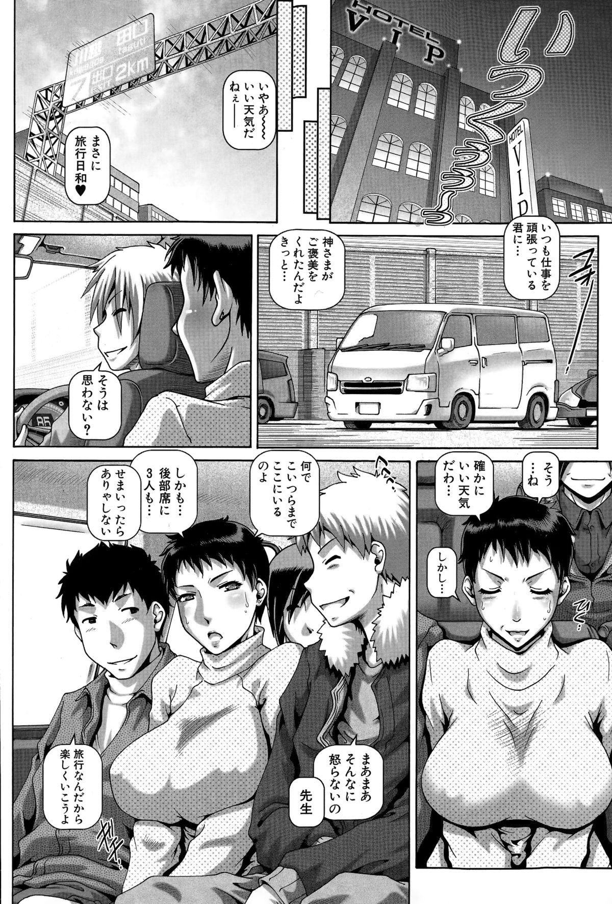 コミックミルフ 2015年4月号 Vol.23