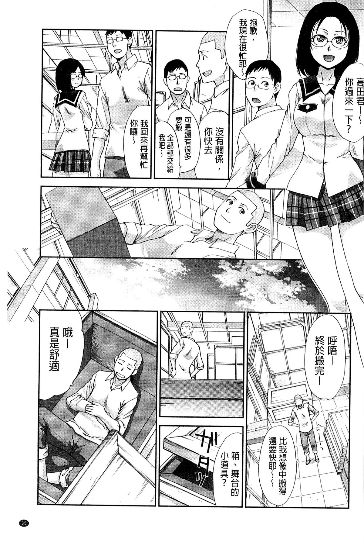 [板場広し] 犯されたい彼女 [中国翻訳]