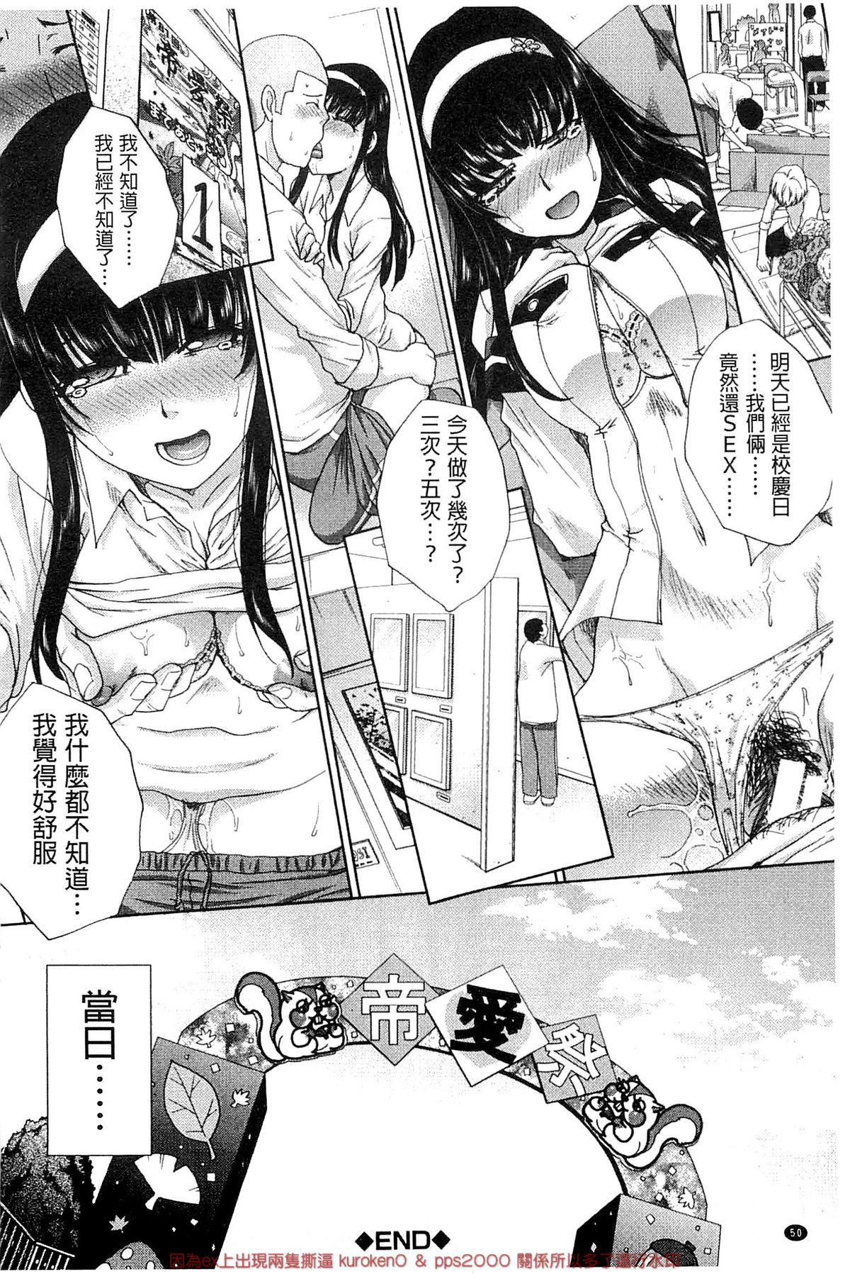 [板場広し] 犯されたい彼女 [中国翻訳]