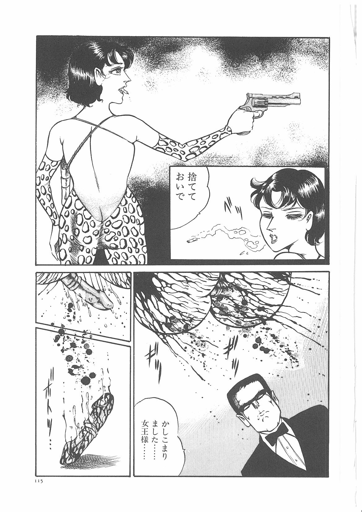 [ダーティ松本] 女教師辱す！