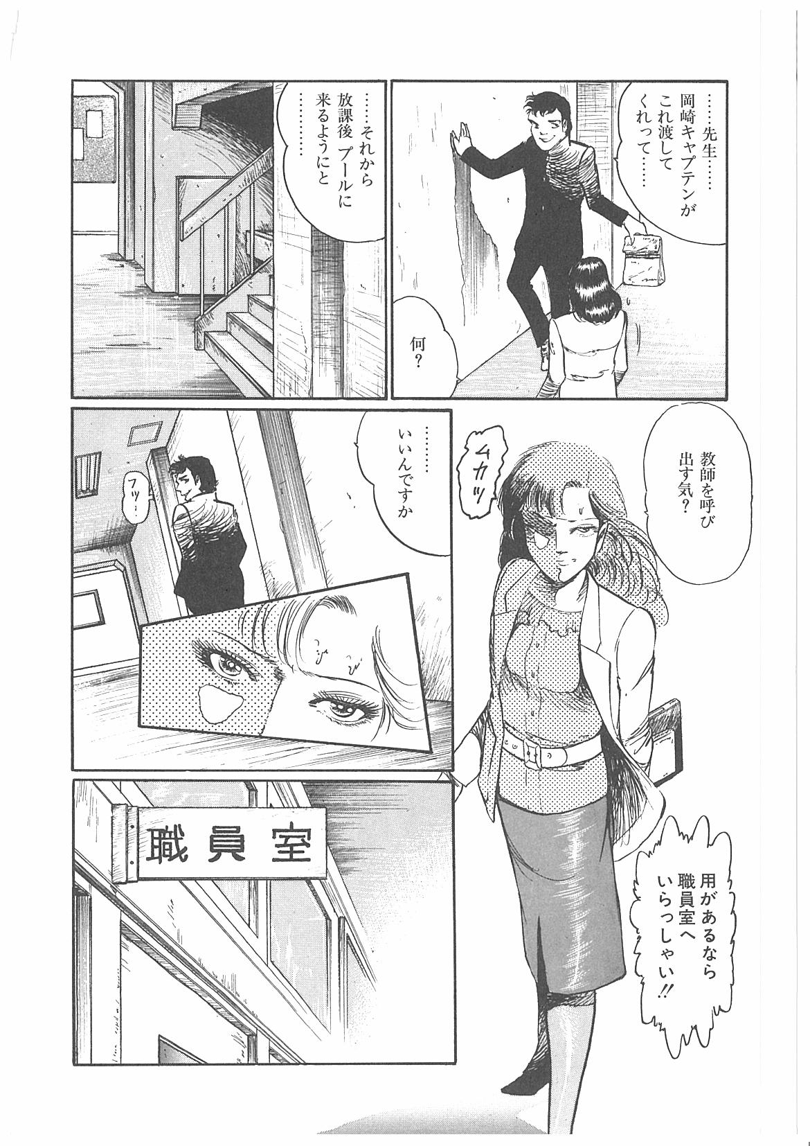 [ダーティ松本] 女教師辱す！