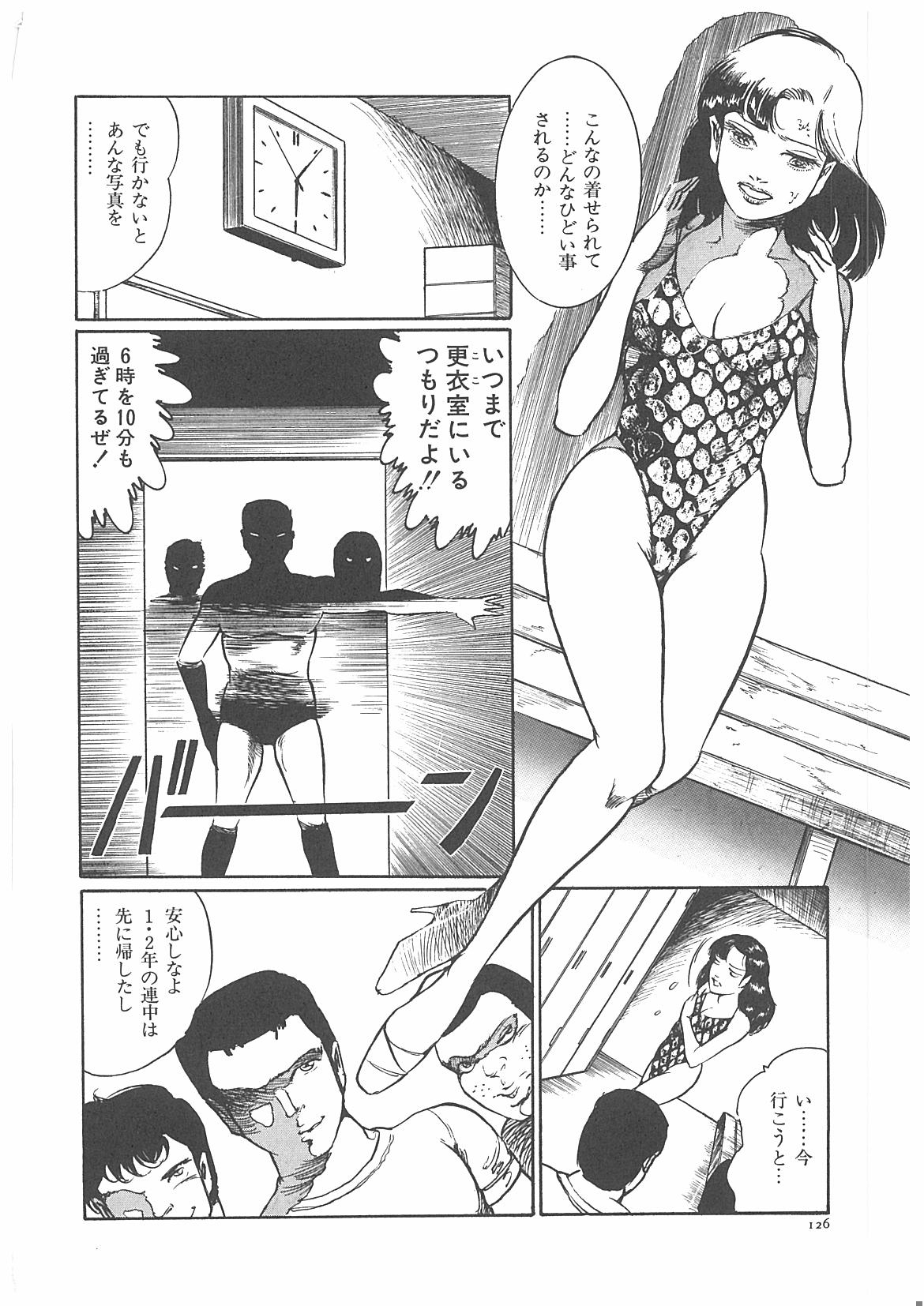 [ダーティ松本] 女教師辱す！