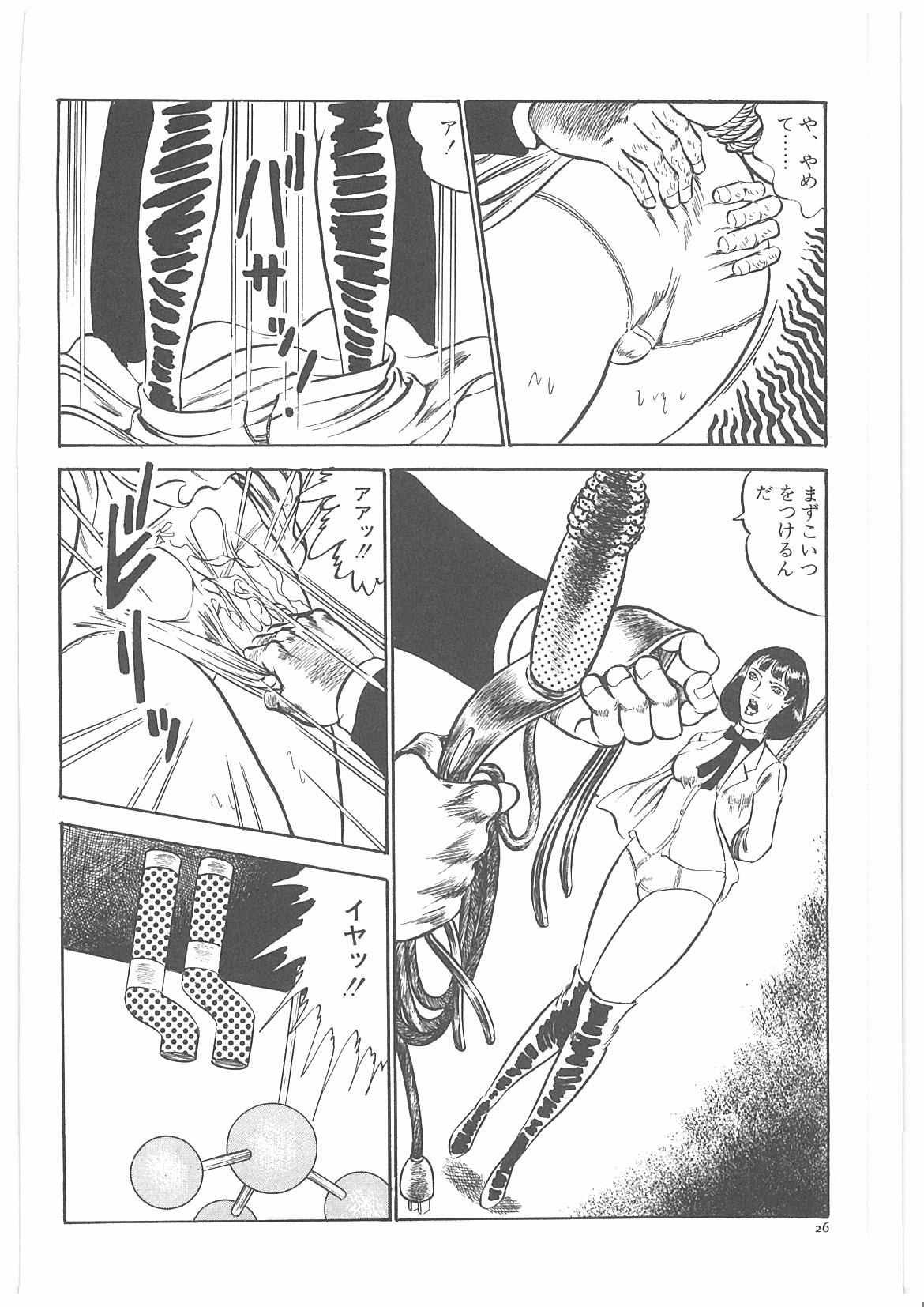 [ダーティ松本] 女教師辱す！