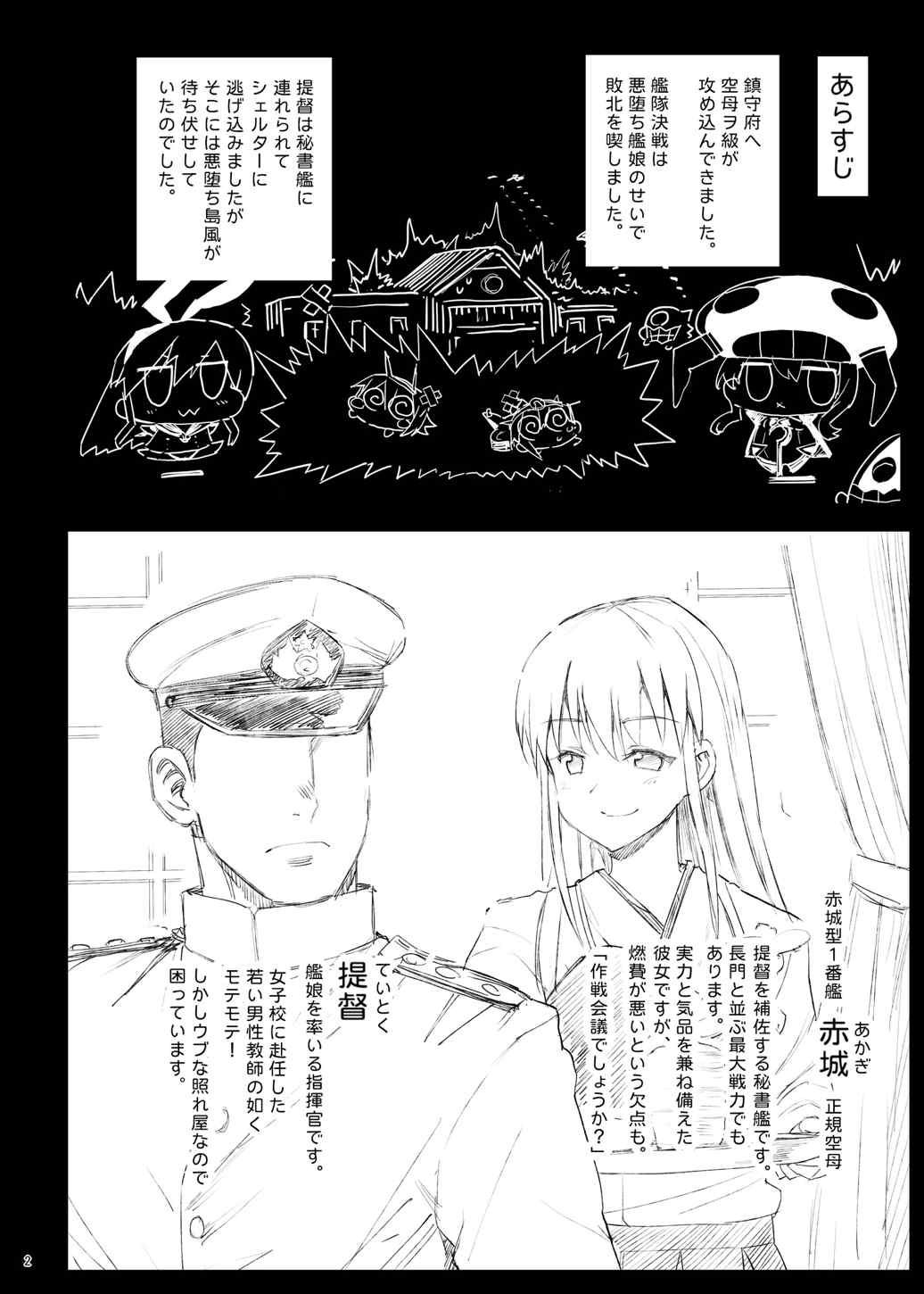 [エロマズン (まー九郎)] 悪堕ち島風8～エロ触手に堕とされる艦娘～ (艦隊これくしょん -艦これ-)