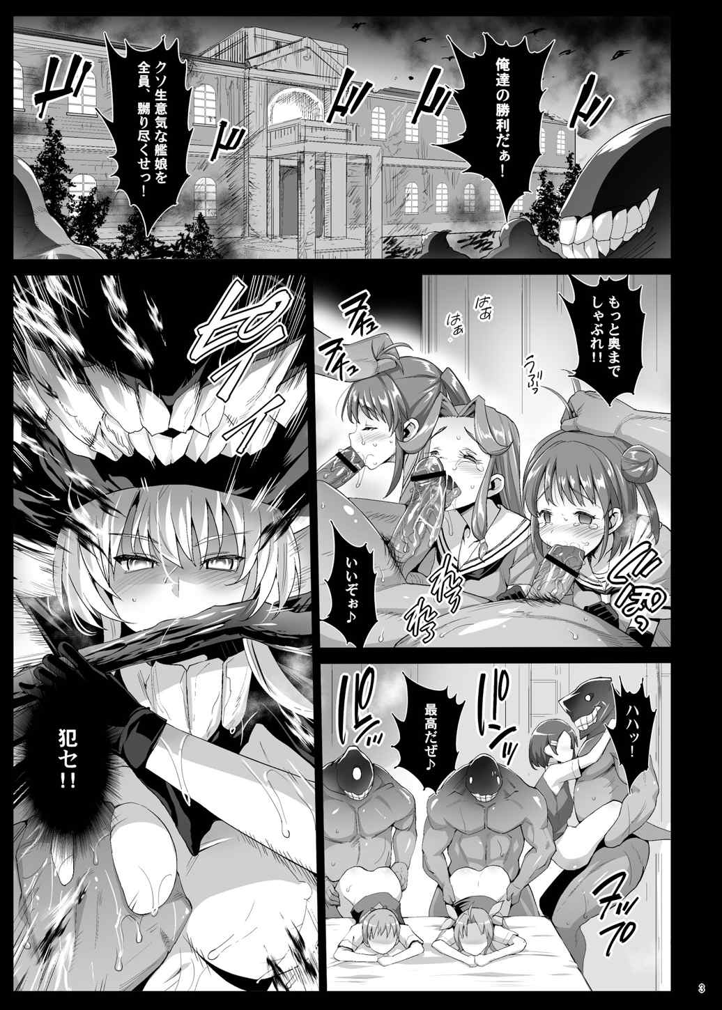 [エロマズン (まー九郎)] 悪堕ち島風8～エロ触手に堕とされる艦娘～ (艦隊これくしょん -艦これ-)