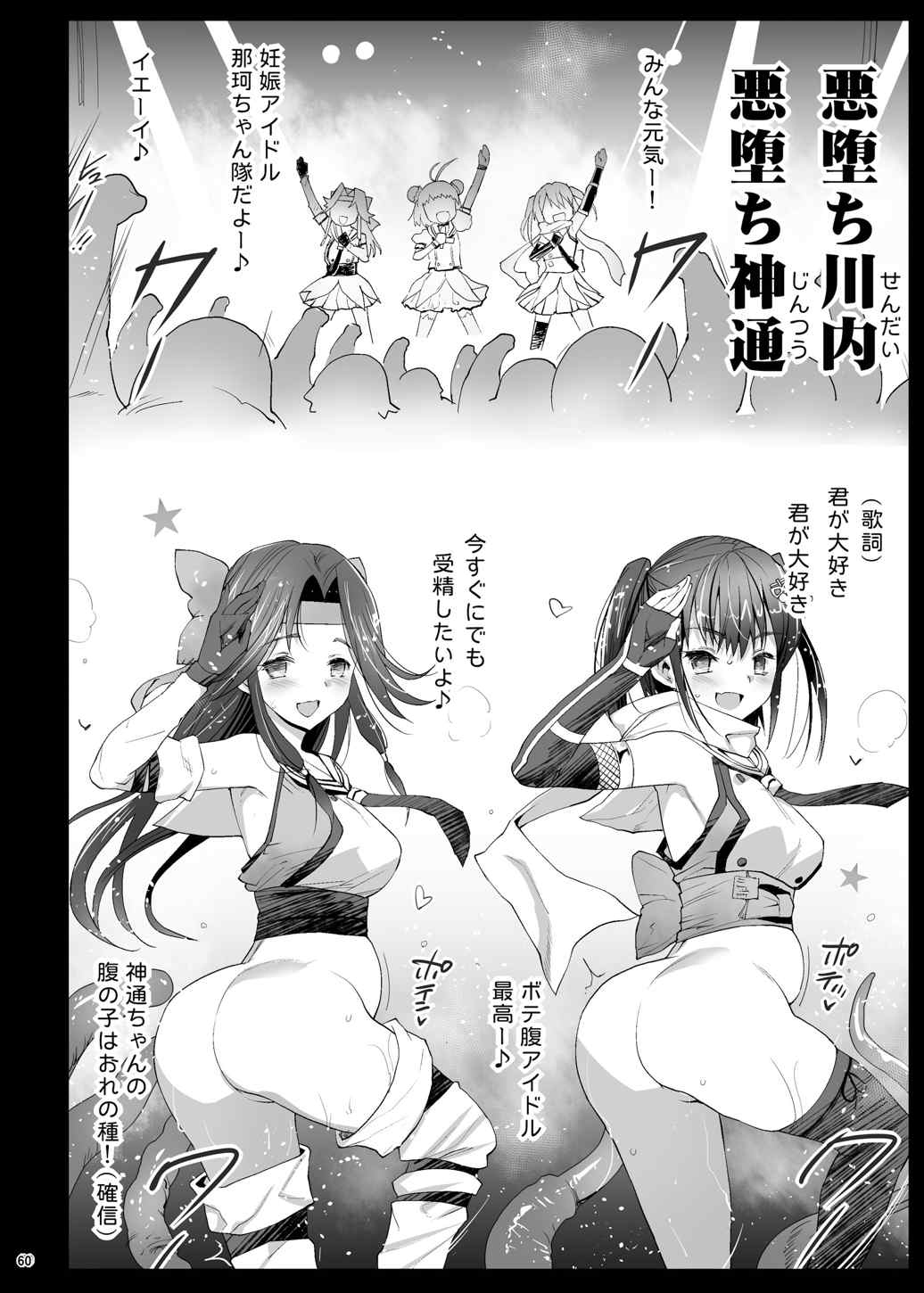 [エロマズン (まー九郎)] 悪堕ち島風8～エロ触手に堕とされる艦娘～ (艦隊これくしょん -艦これ-)