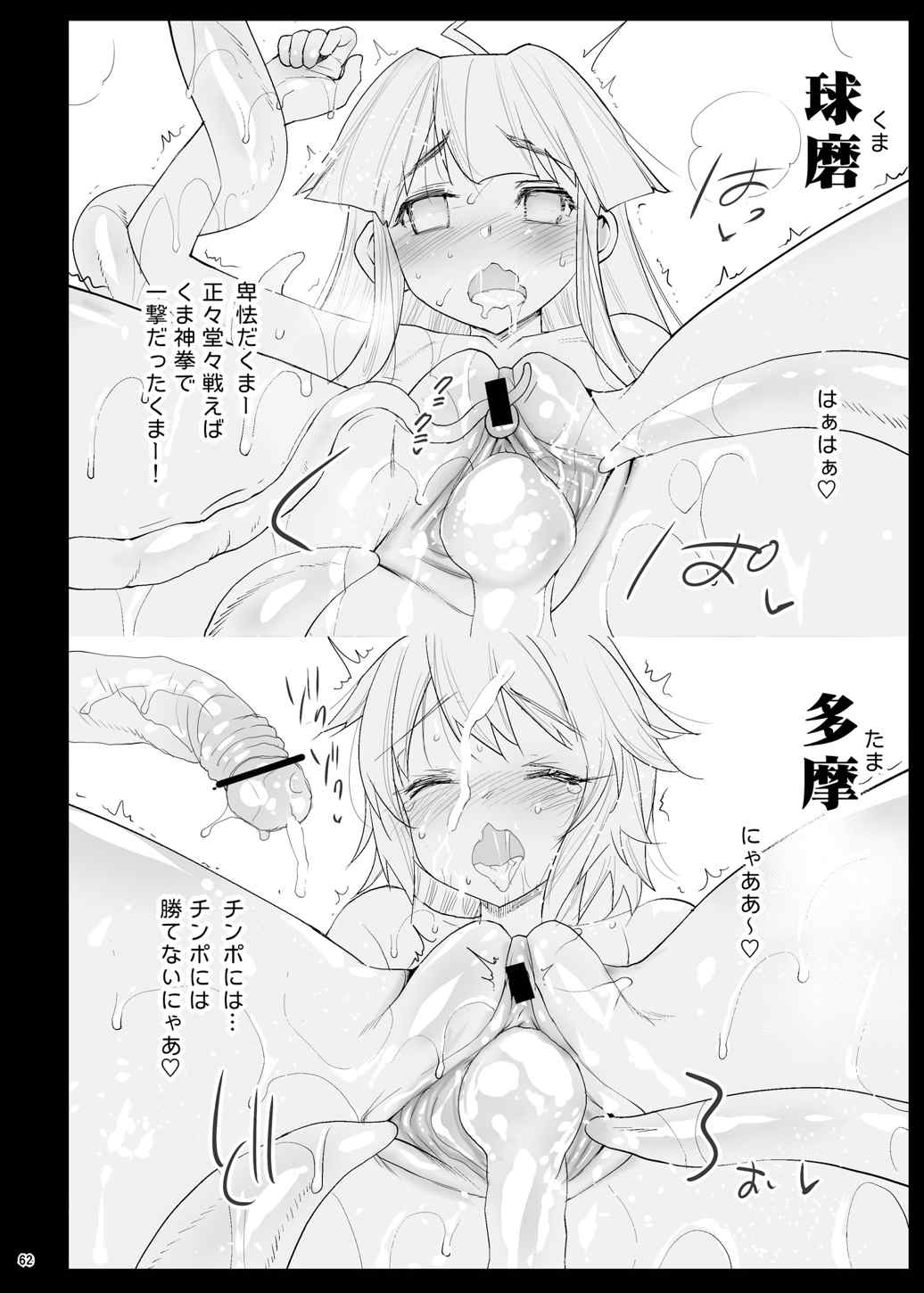 [エロマズン (まー九郎)] 悪堕ち島風8～エロ触手に堕とされる艦娘～ (艦隊これくしょん -艦これ-)