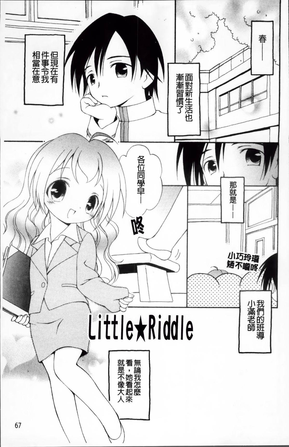 [ぶるマほげろー] メルティピーチ☆ふぇのめのん [中国翻訳]