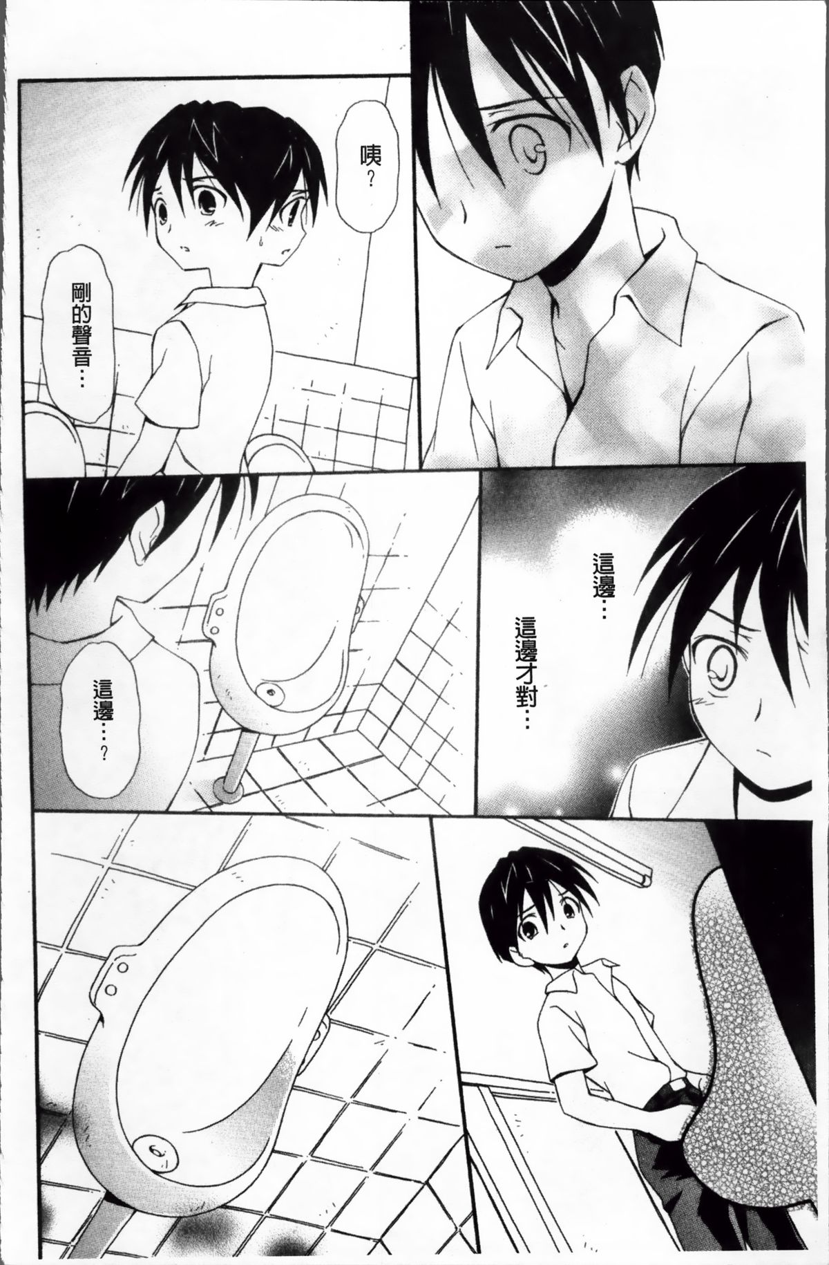 [ぶるマほげろー] メルティピーチ☆ふぇのめのん [中国翻訳]