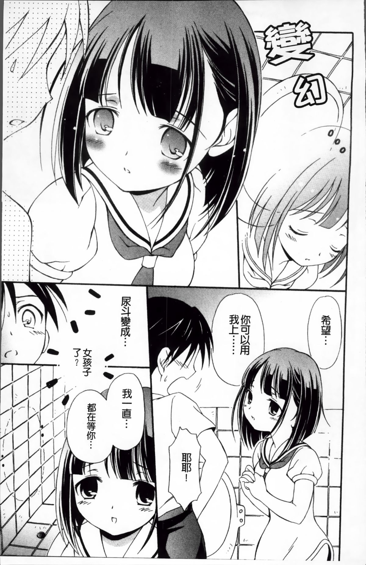[ぶるマほげろー] メルティピーチ☆ふぇのめのん [中国翻訳]