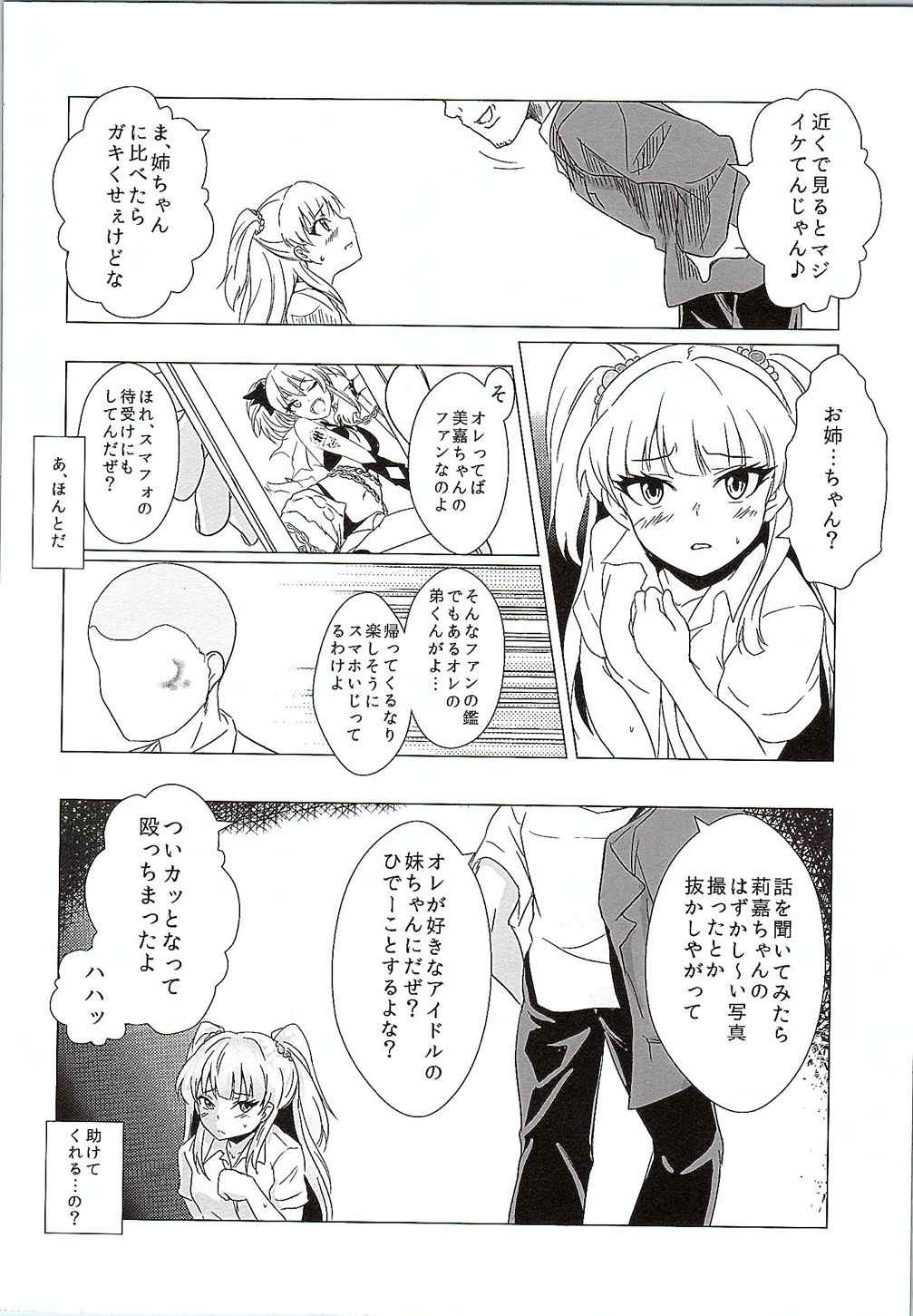 (歌姫庭園7) [MMT!! (ケィス)] おねがい。Pくんには言わないで (アイドルマスター シンデレラガールズ)