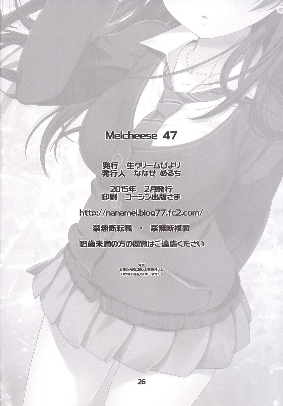 [生クリームびより (ななせめるち)] Melcheese47 (アイドルマスターシンデレラガールズ) [英訳] [DL版]