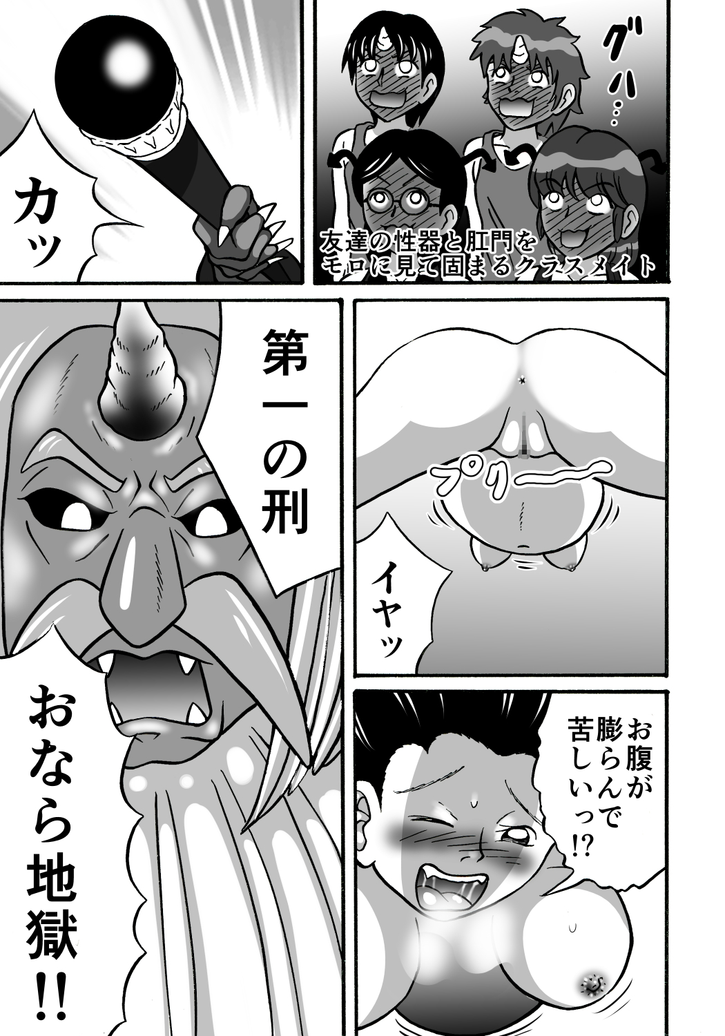 [ヒトツカミ] ハズカシメの刑 [DL版]