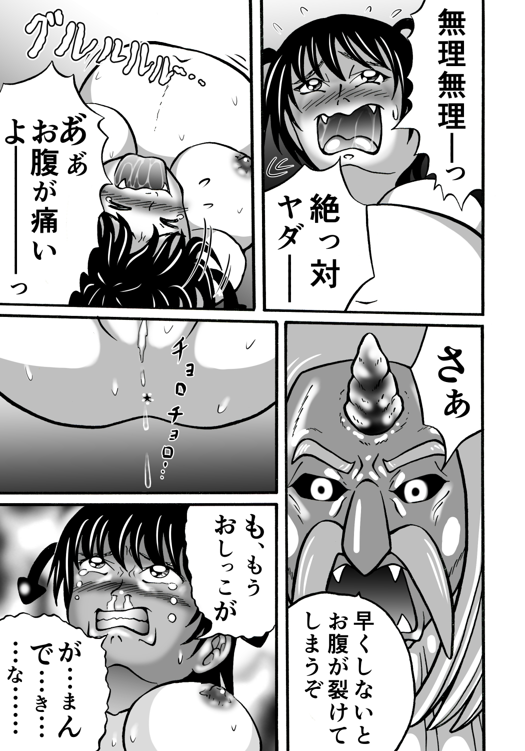 [ヒトツカミ] ハズカシメの刑 [DL版]