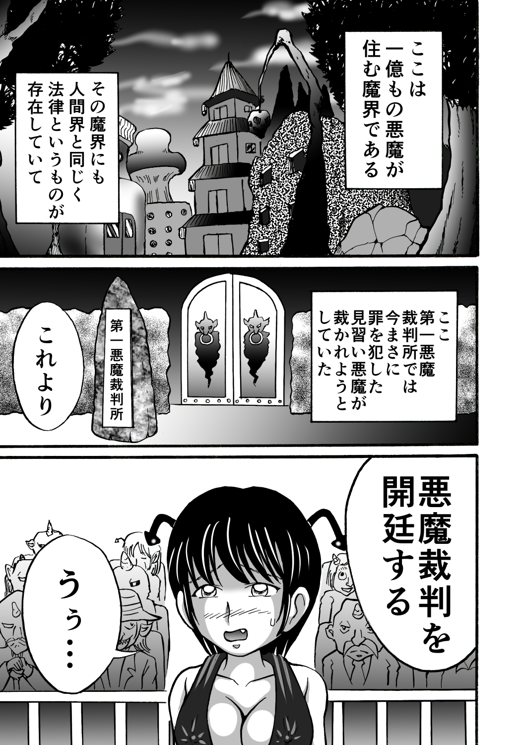 [ヒトツカミ] ハズカシメの刑 [DL版]