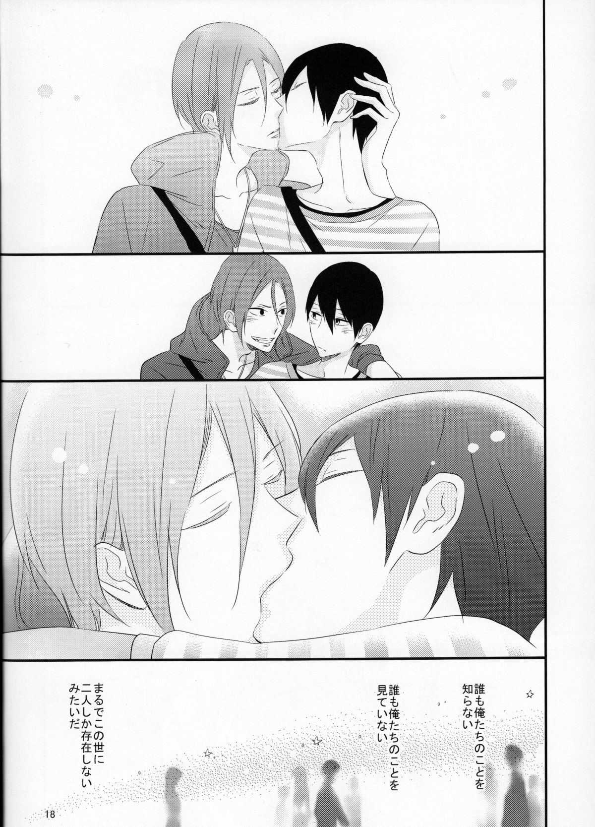 (SUPER23) [NANOKA (みうら)] さよなら、ぼくらの初恋 (Free!)