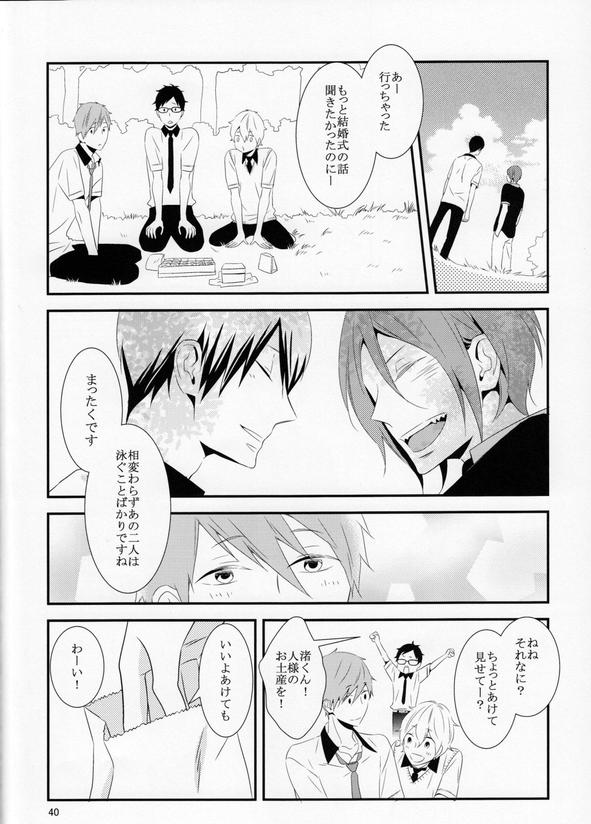 (SUPER23) [NANOKA (みうら)] さよなら、ぼくらの初恋 (Free!)