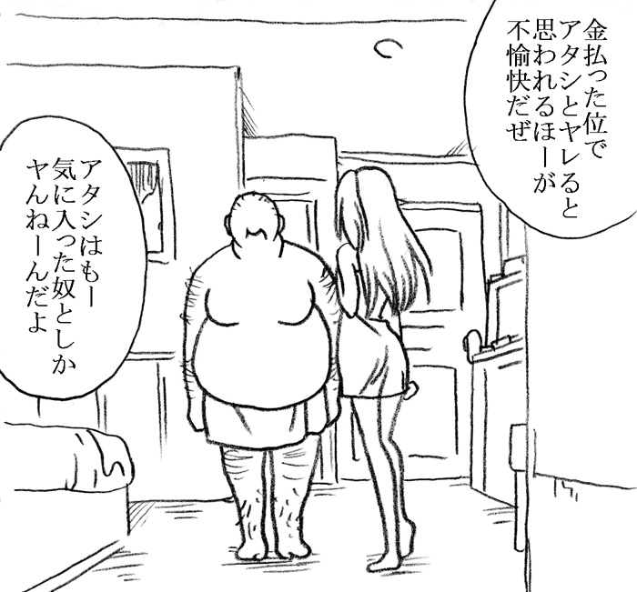 [リボーンズナイツ (京野秋)] 35歳も年上のおっさんと援交 6年後 [DL版]