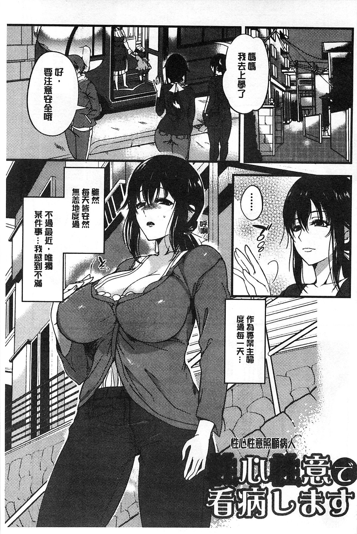 [はんぺら] あねちち [中国翻訳]