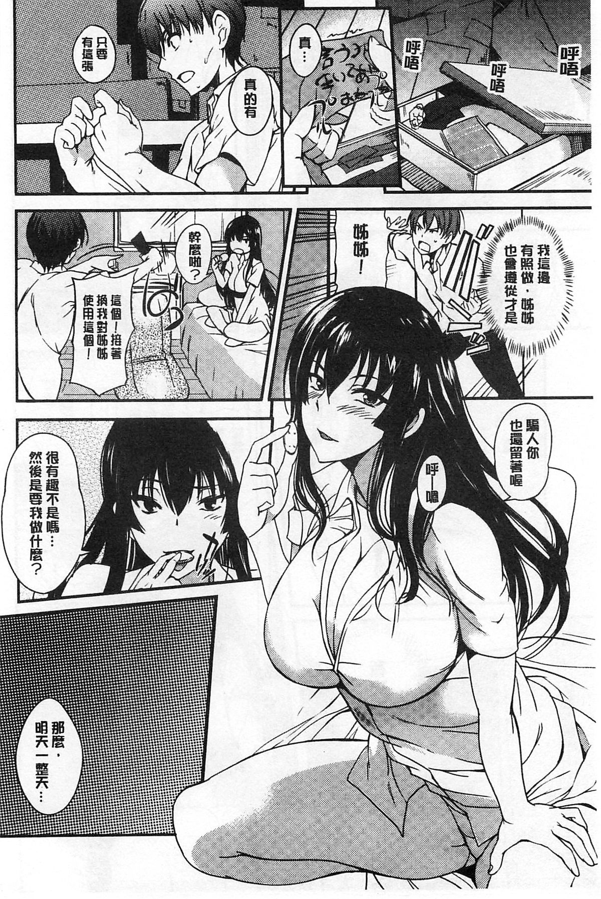 [はんぺら] あねちち [中国翻訳]