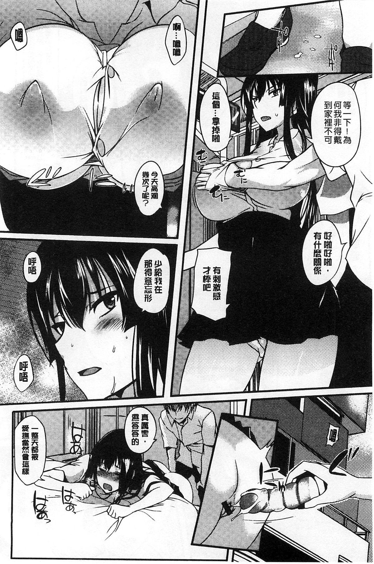 [はんぺら] あねちち [中国翻訳]