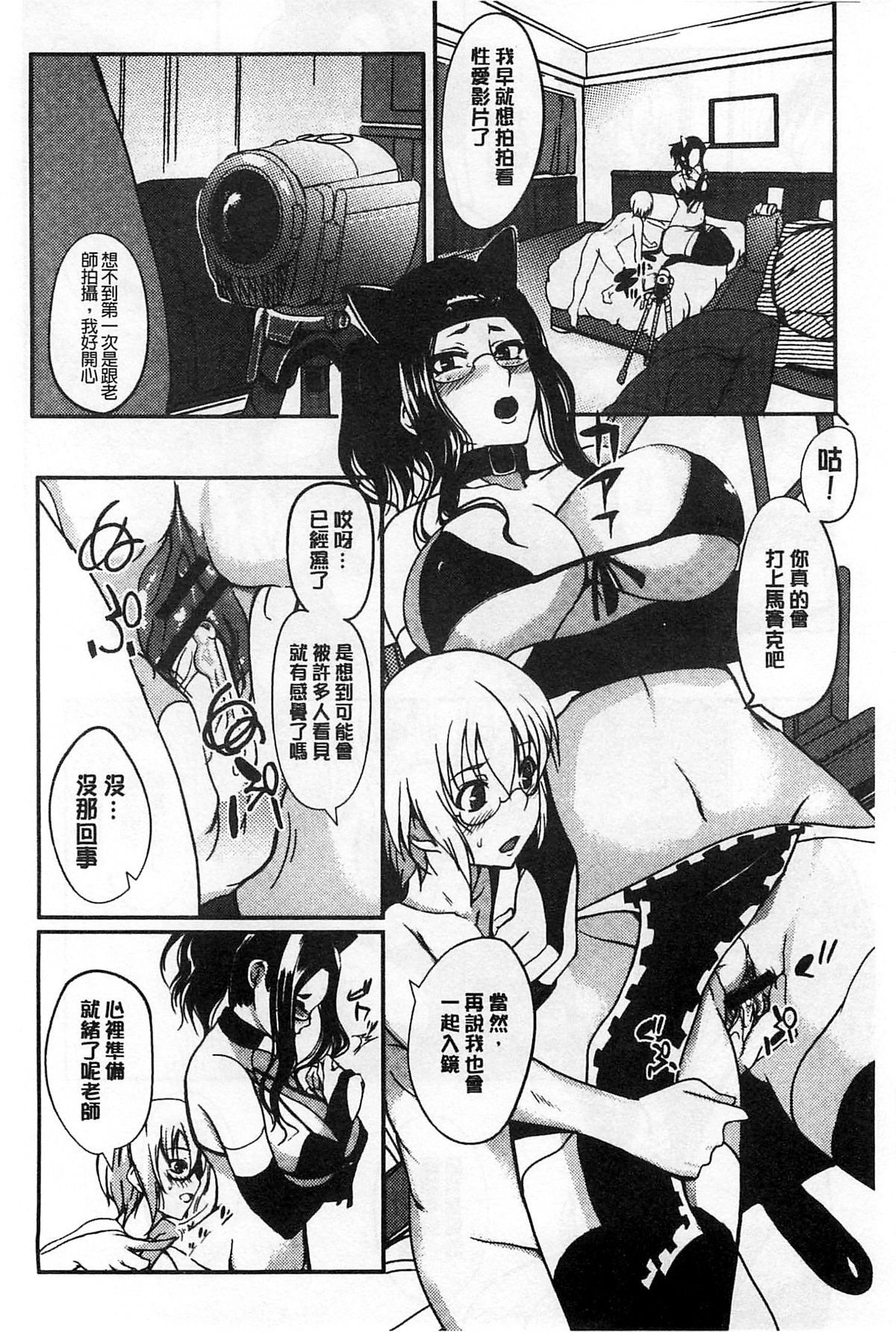 [はんぺら] あねちち [中国翻訳]