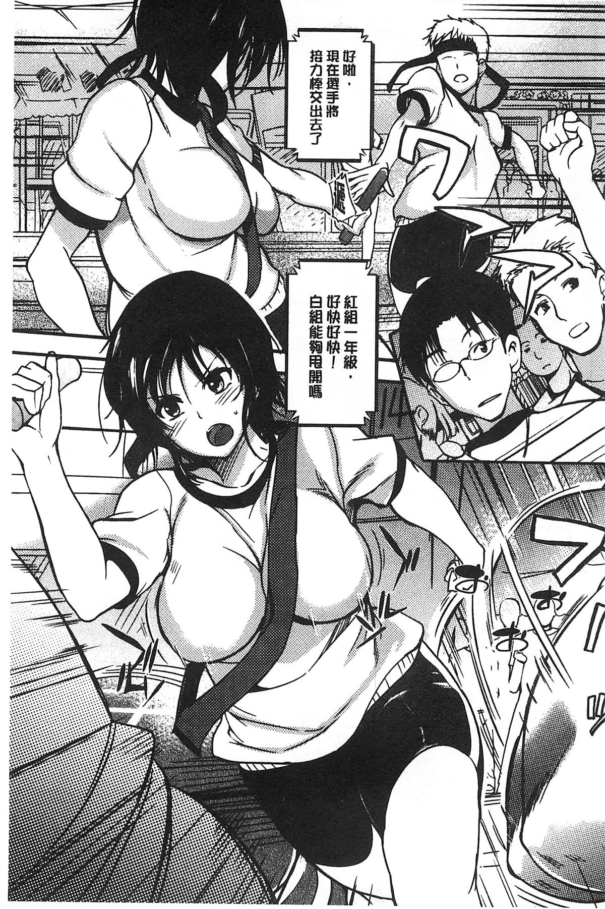 [はんぺら] あねちち [中国翻訳]