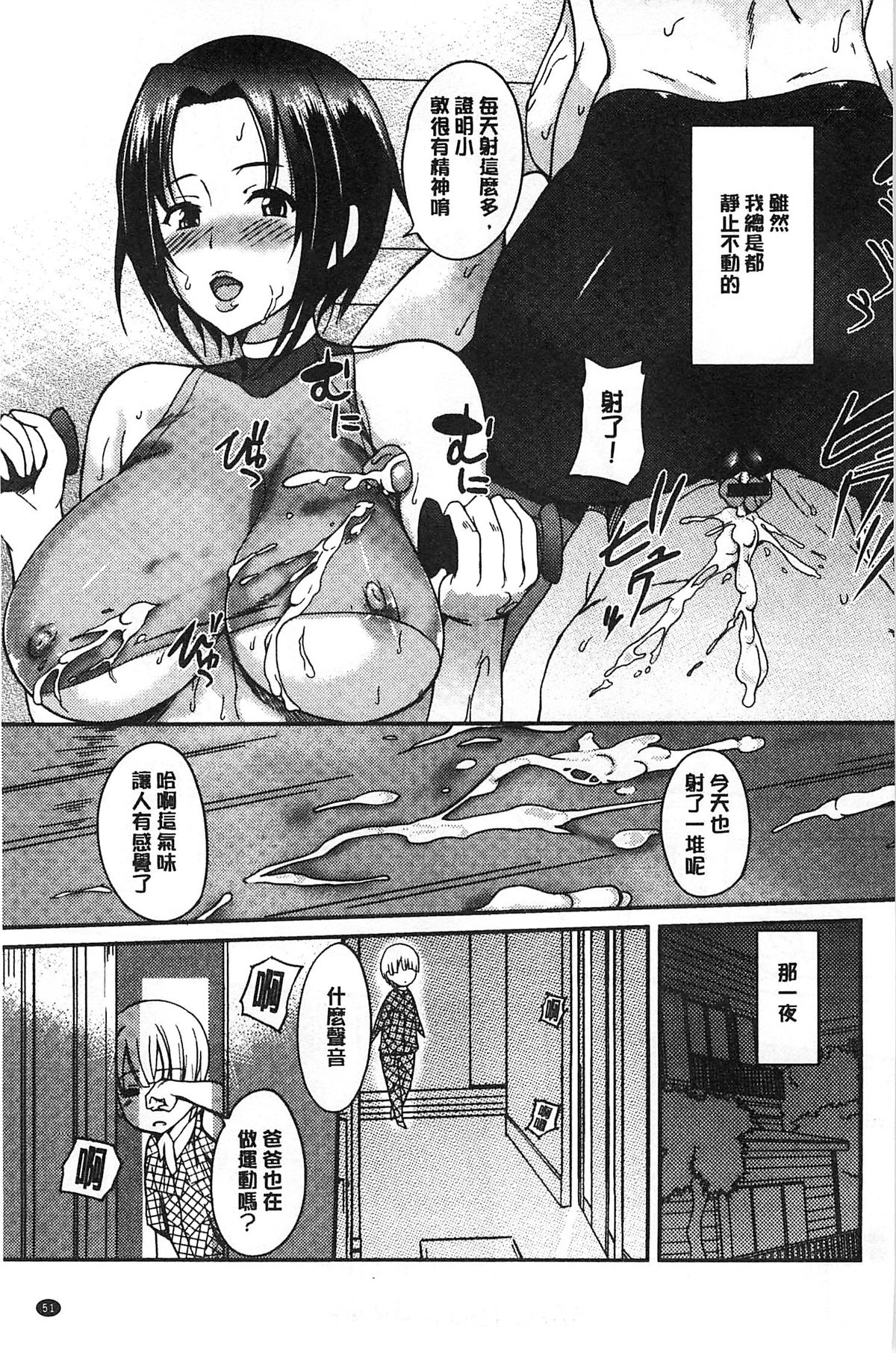 [はんぺら] あねちち [中国翻訳]